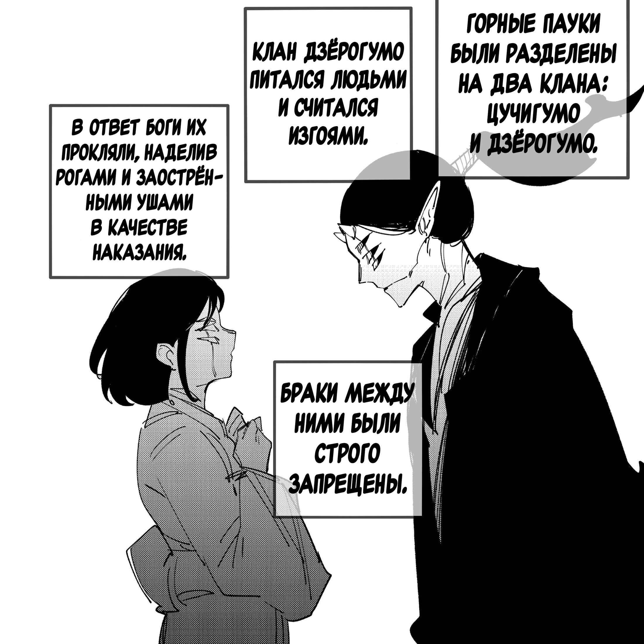 Манга Моя девушка — не человек? - Глава 131 Страница 5