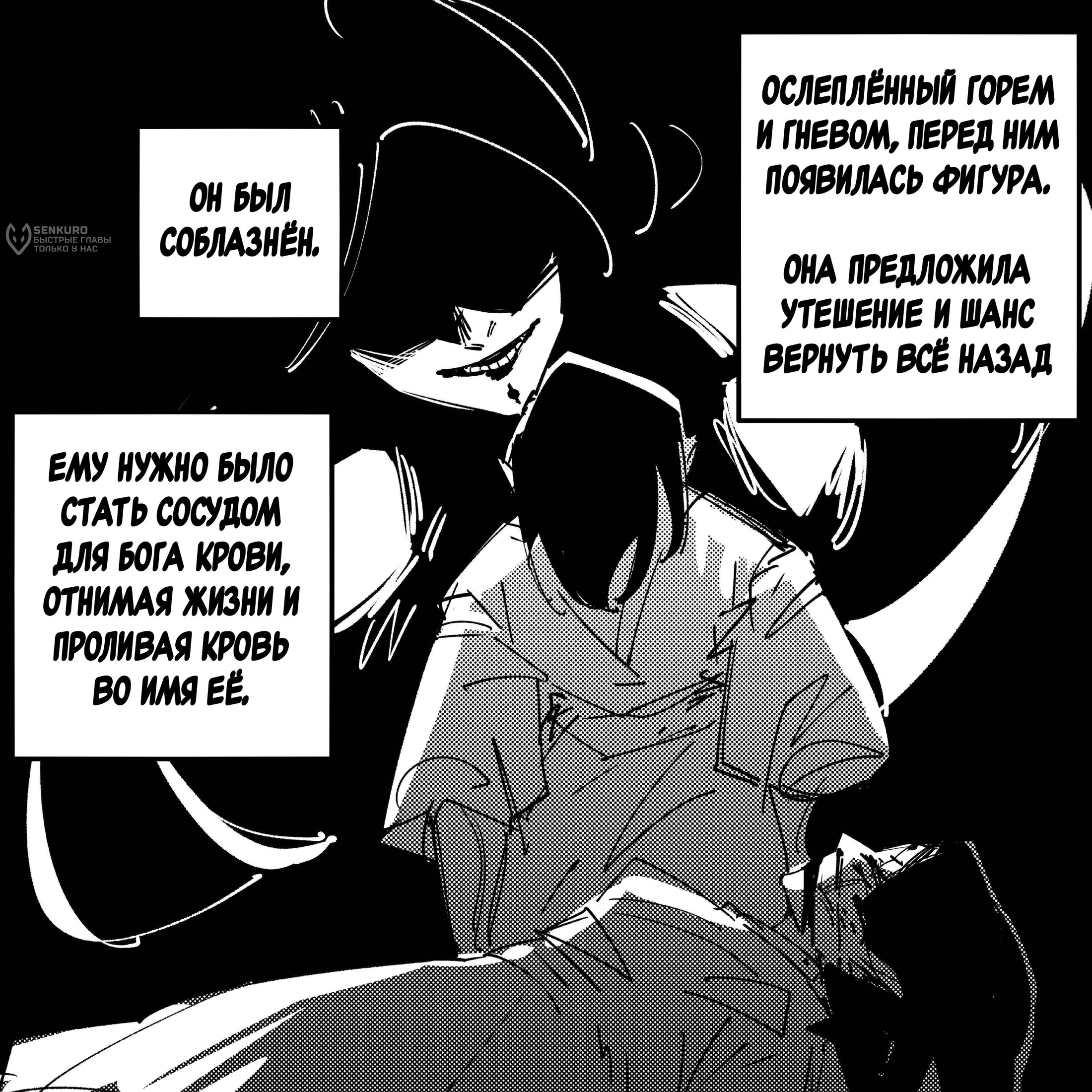 Манга Моя девушка — не человек? - Глава 131 Страница 10