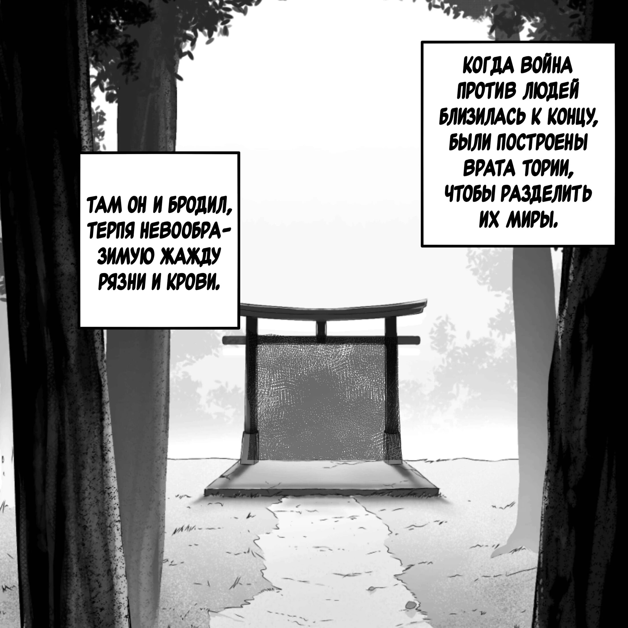 Манга Моя девушка — не человек? - Глава 131 Страница 11