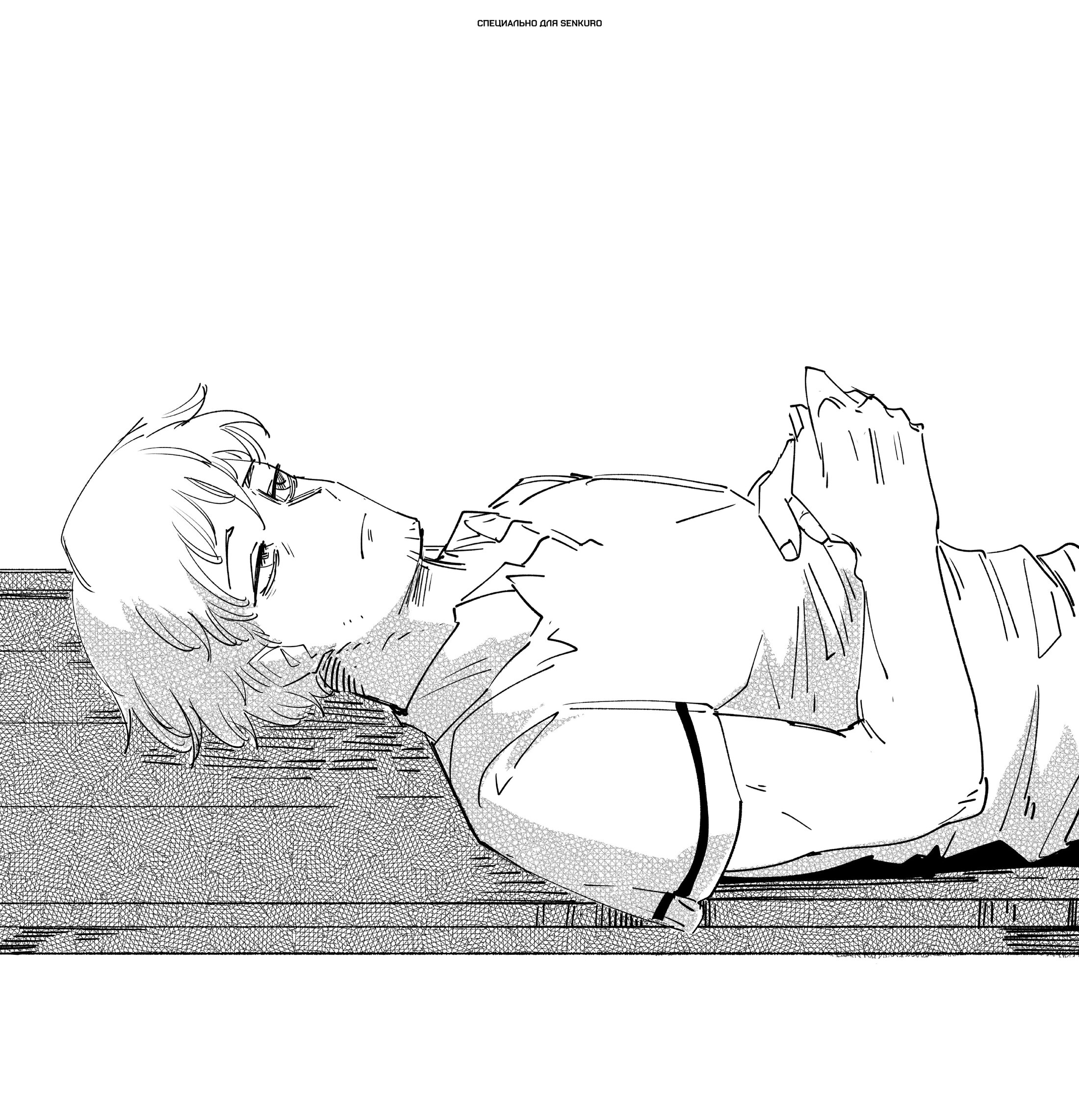 Манга Моя девушка — не человек? - Глава 128 Страница 1