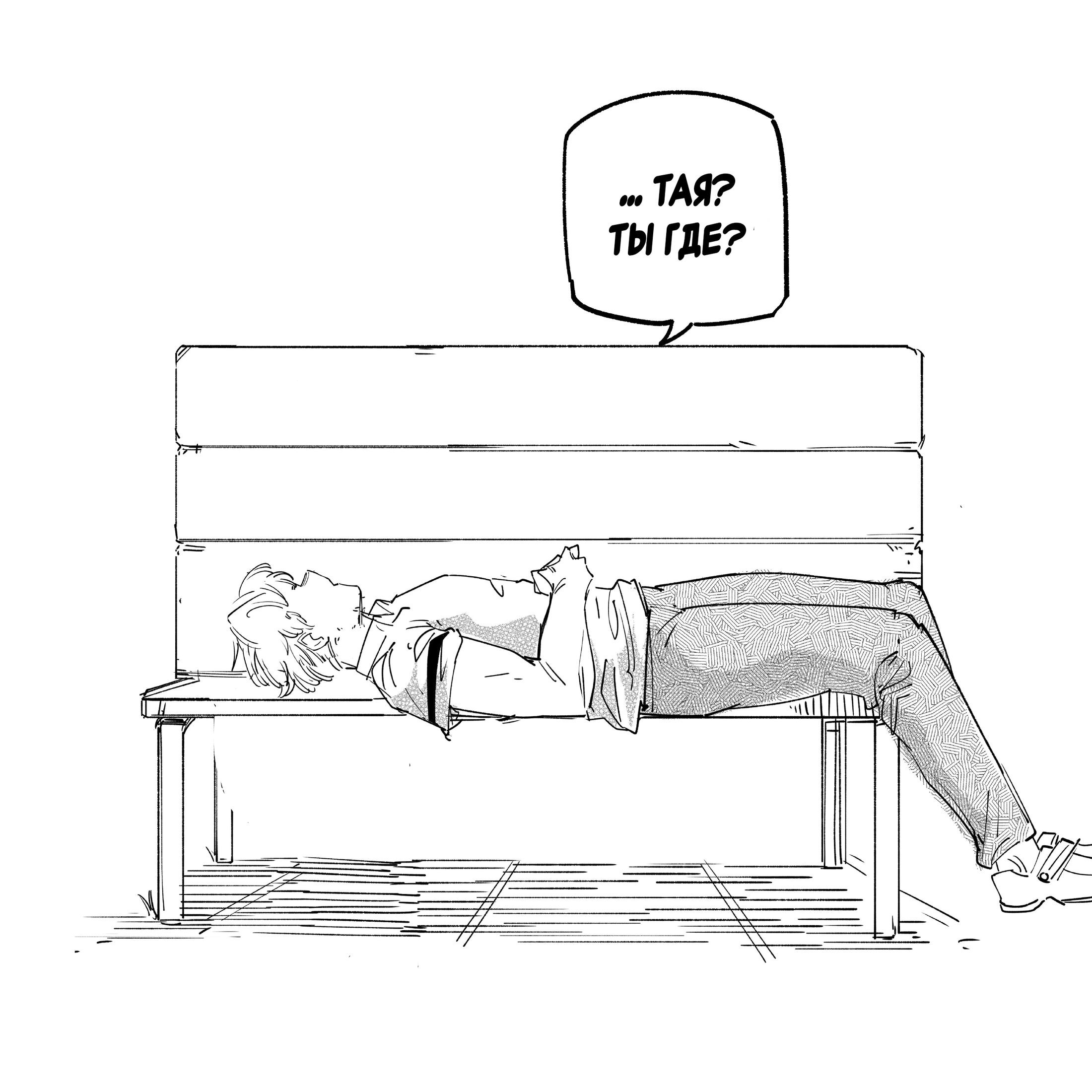 Манга Моя девушка — не человек? - Глава 128 Страница 2