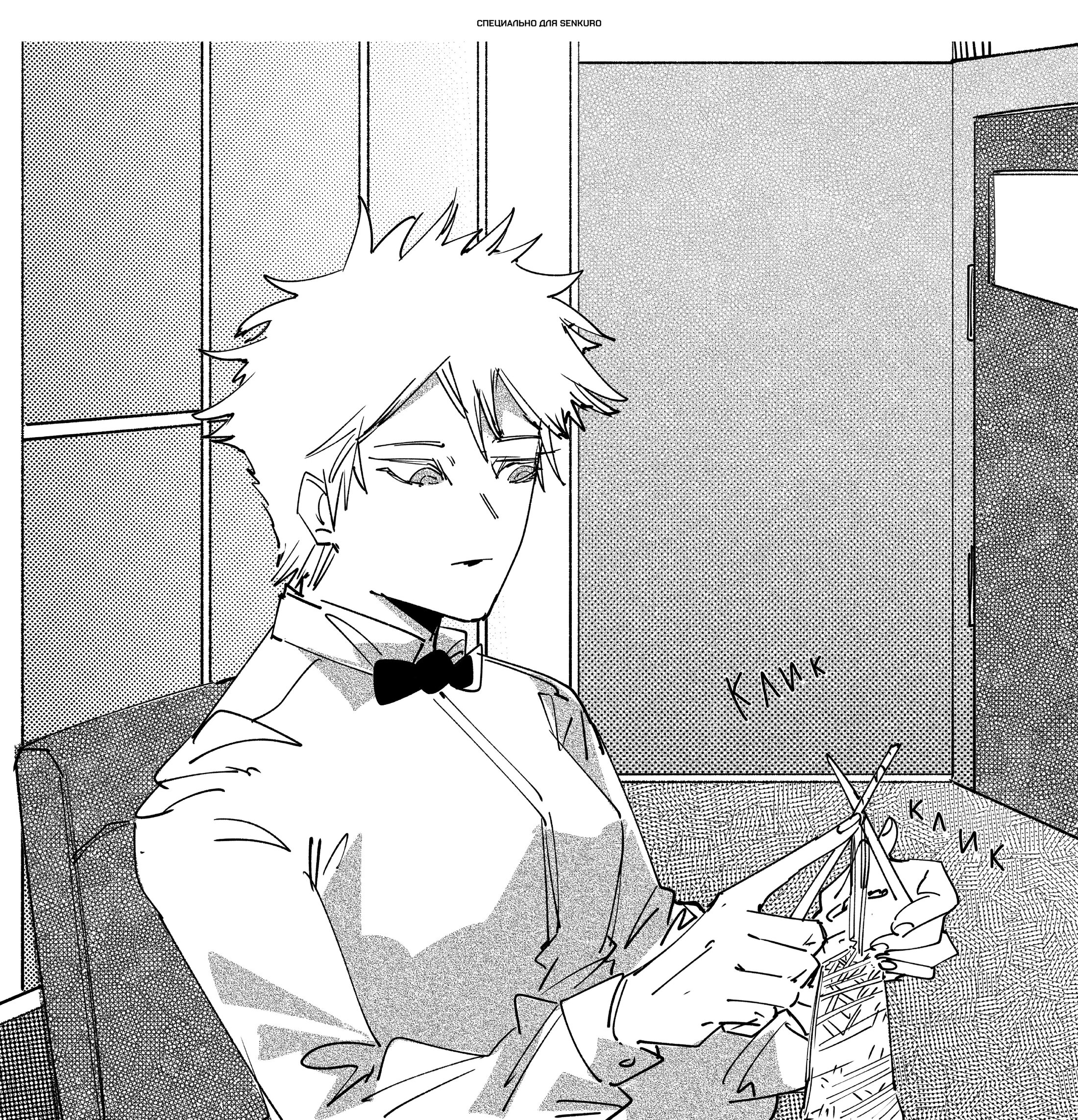 Манга Моя девушка — не человек? - Глава 137 Страница 1