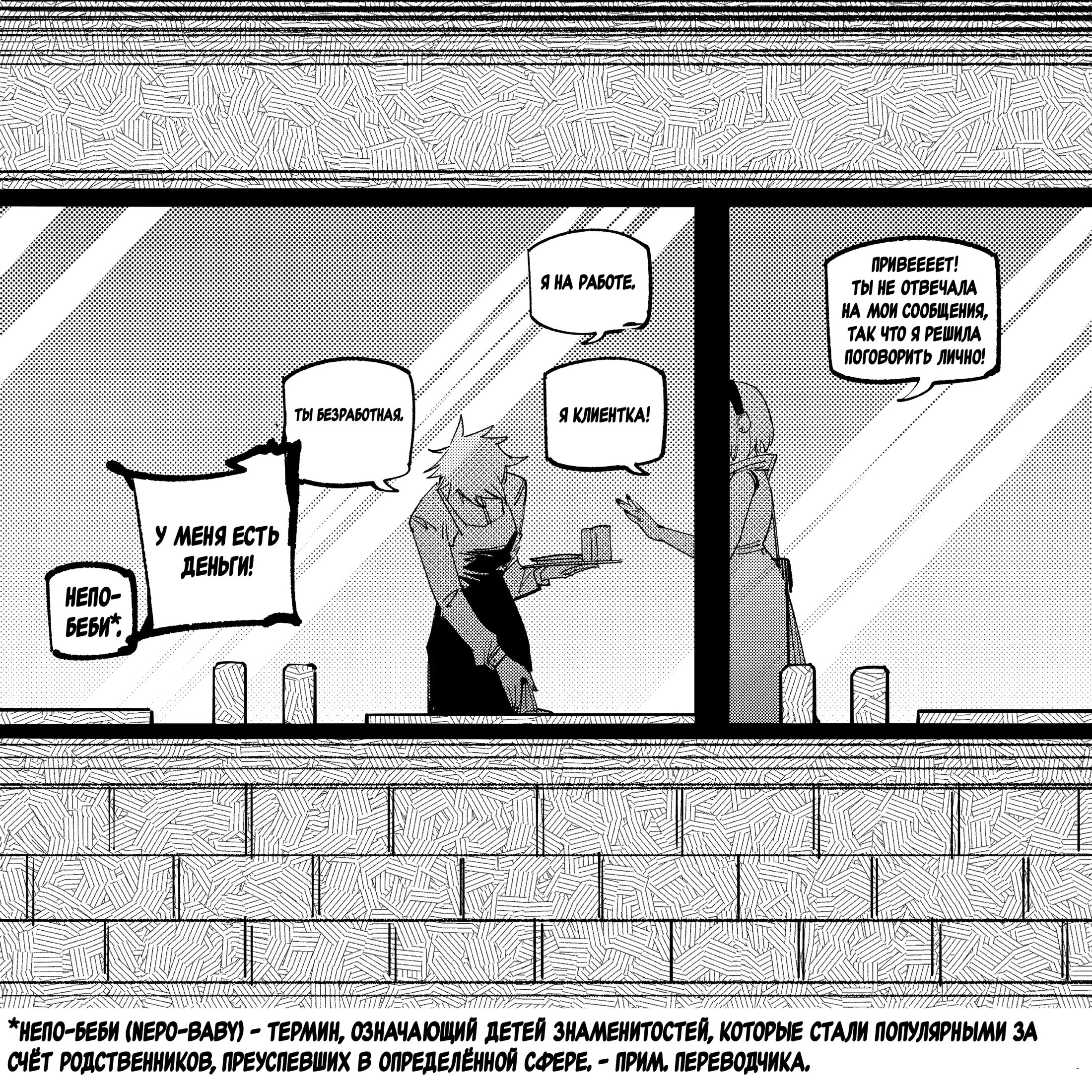 Манга Моя девушка — не человек? - Глава 136 Страница 5