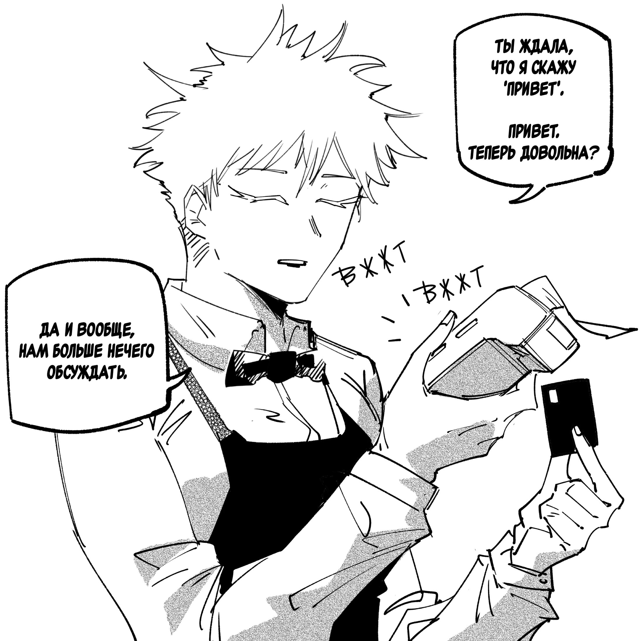 Манга Моя девушка — не человек? - Глава 136 Страница 3