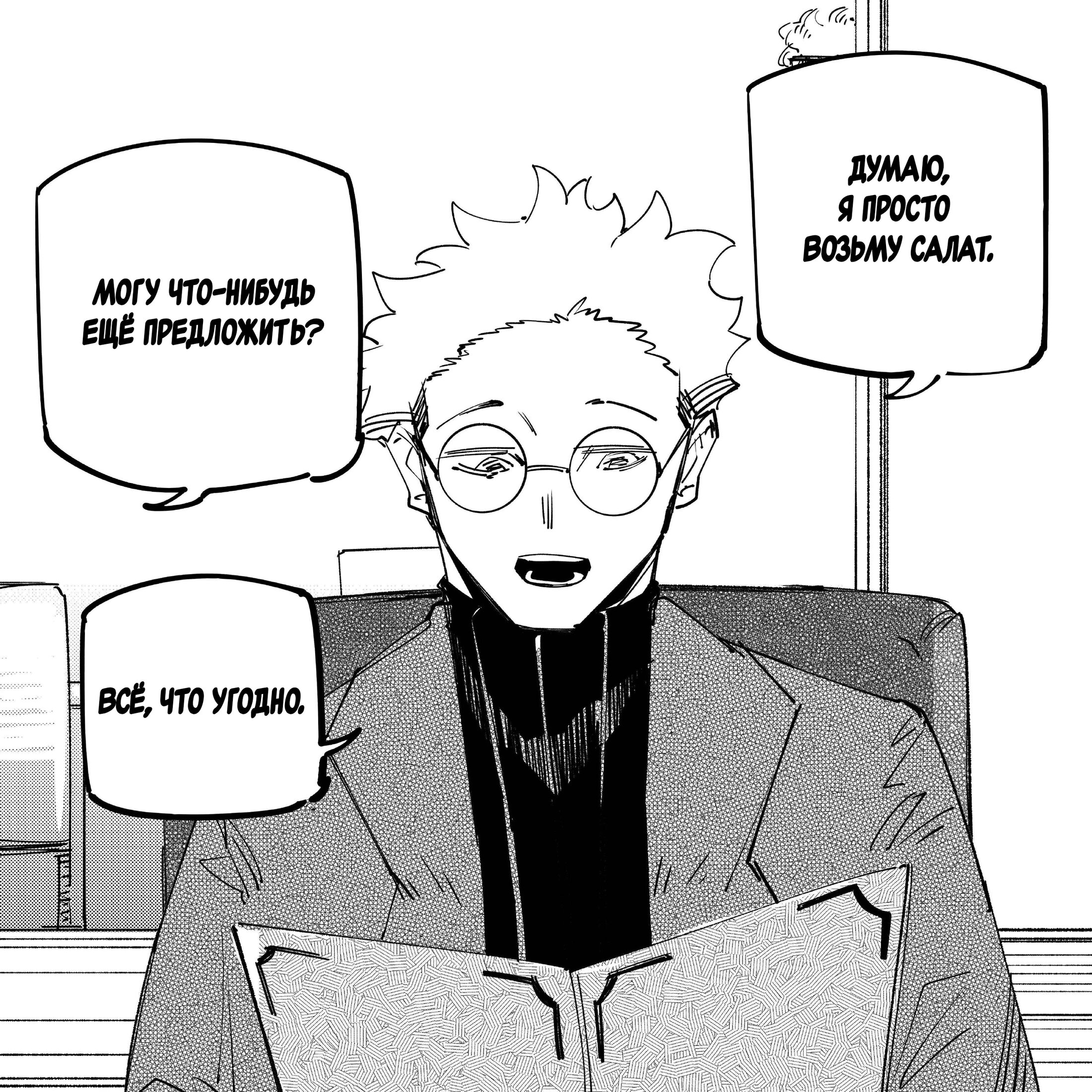 Манга Моя девушка — не человек? - Глава 135 Страница 2