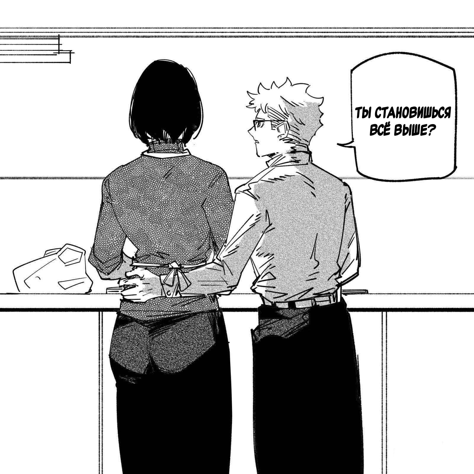 Манга Моя девушка — не человек? - Глава 134 Страница 3