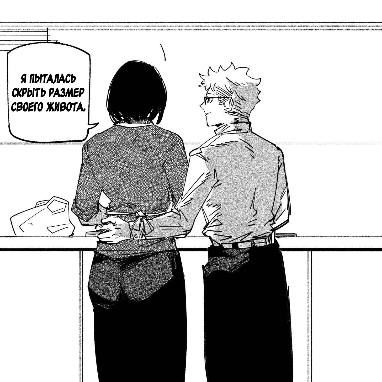 Манга Моя девушка — не человек? - Глава 134 Страница 4