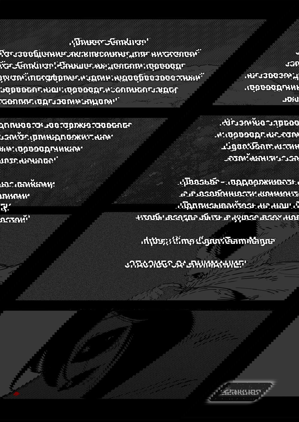 Манга Моя девушка — не человек? - Глава 139 Страница 6