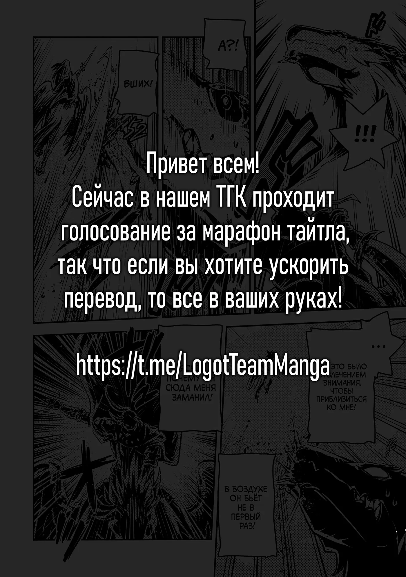 Манга Моя девушка — не человек? - Глава 143 Страница 7