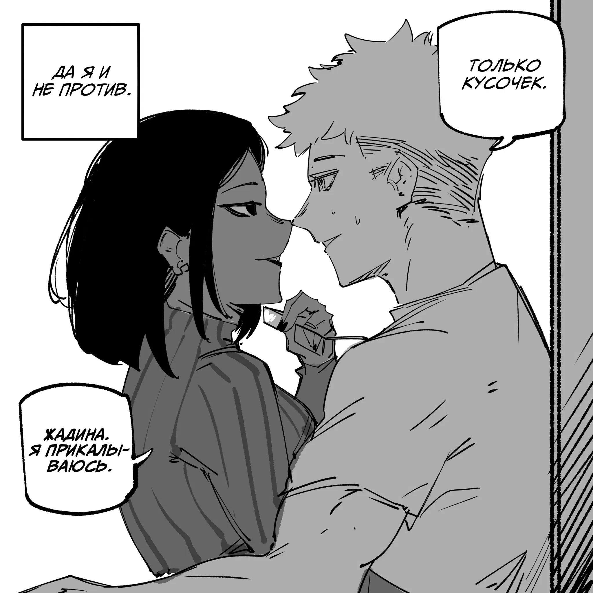 Манга Моя девушка — не человек? - Глава 143 Страница 5