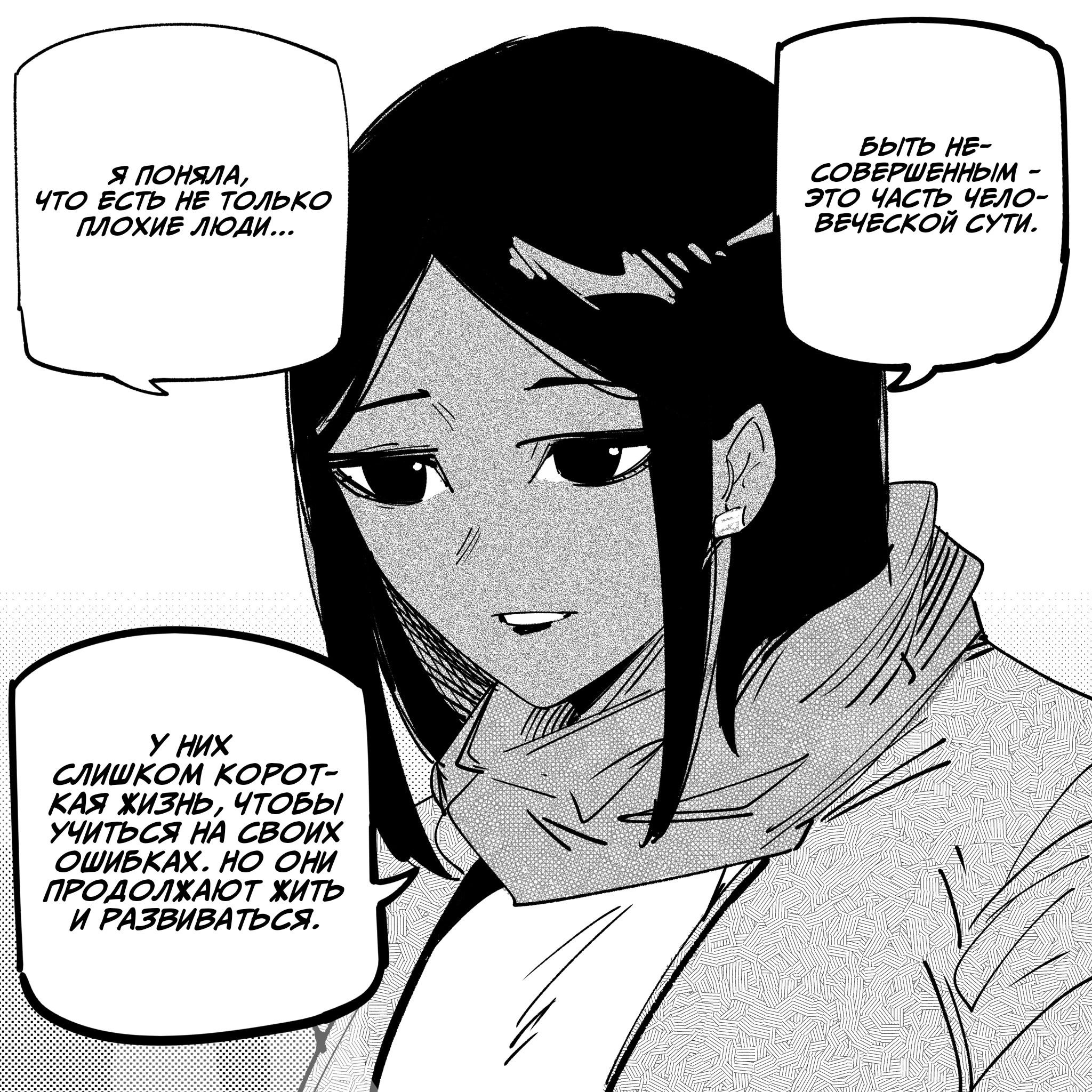 Манга Моя девушка — не человек? - Глава 142 Страница 10