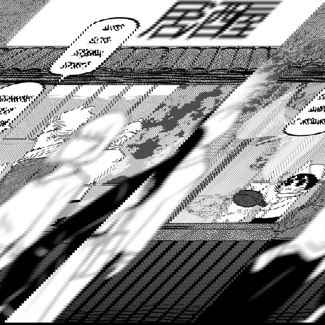 Манга Моя девушка — не человек? - Глава 142 Страница 15