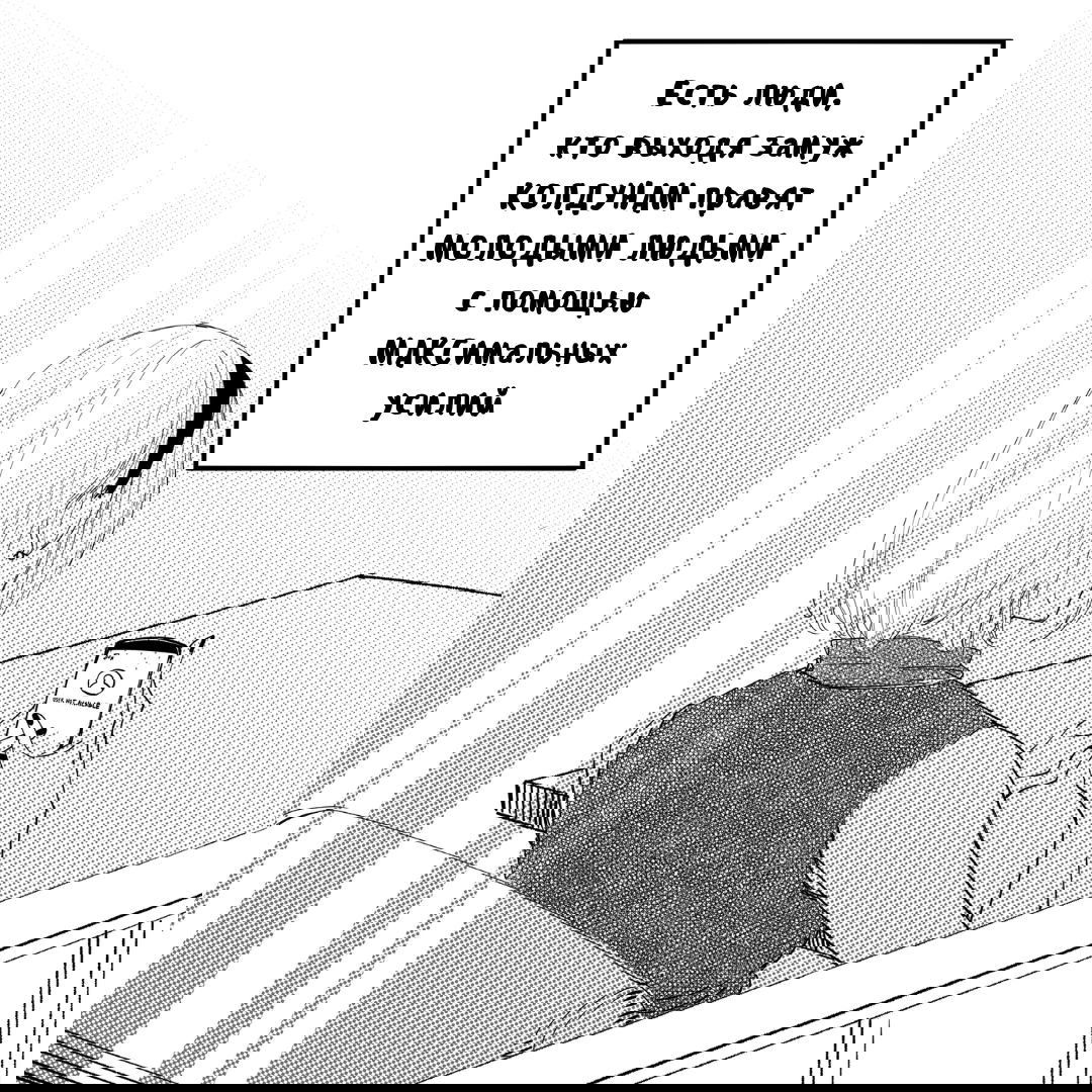 Манга Моя девушка — не человек? - Глава 142 Страница 16