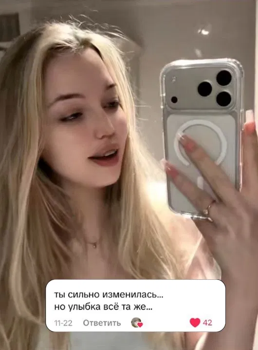 Манга Моя девушка — не человек? - Глава 142 Страница 18