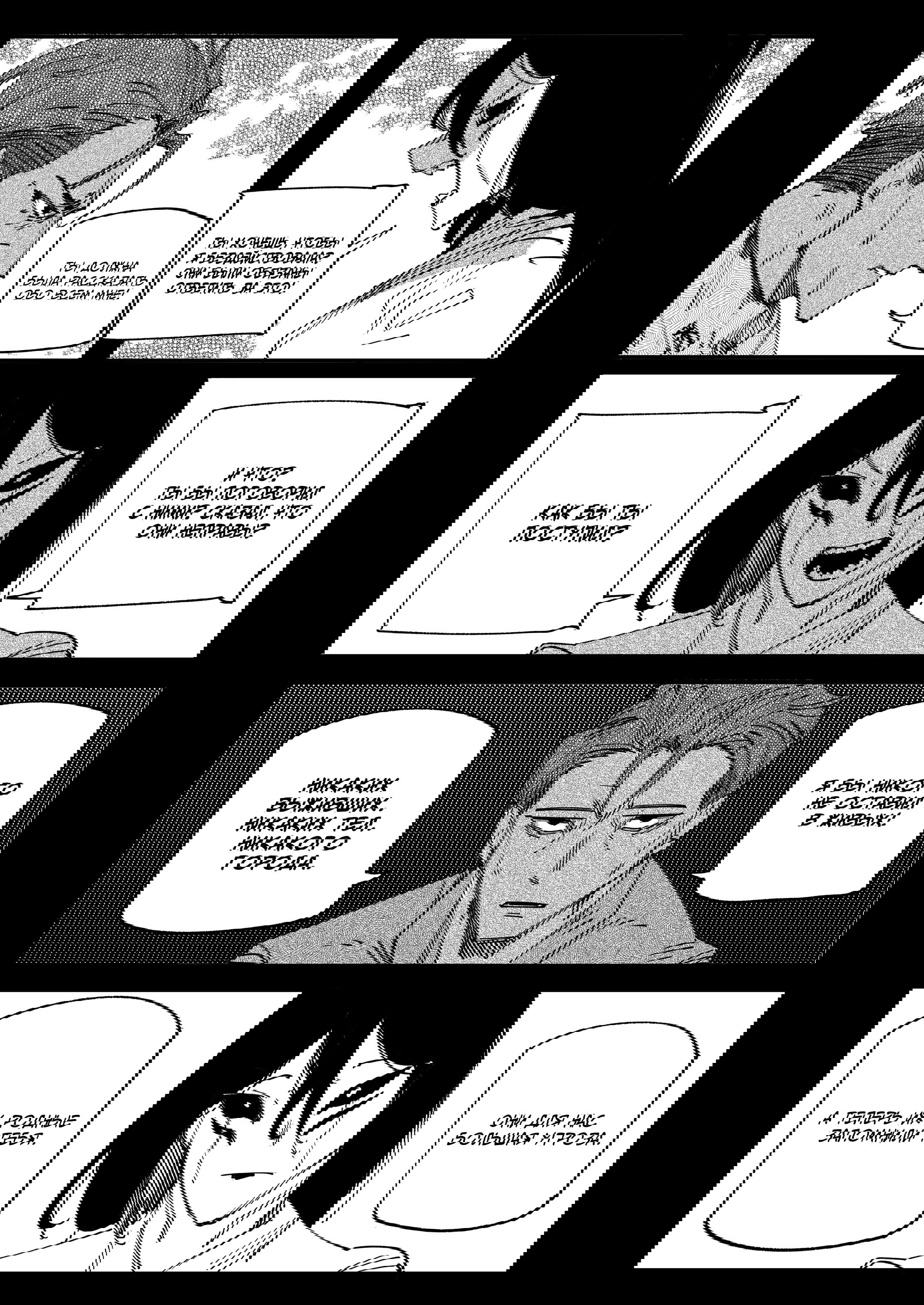 Манга Моя девушка — не человек? - Глава 141 Страница 4