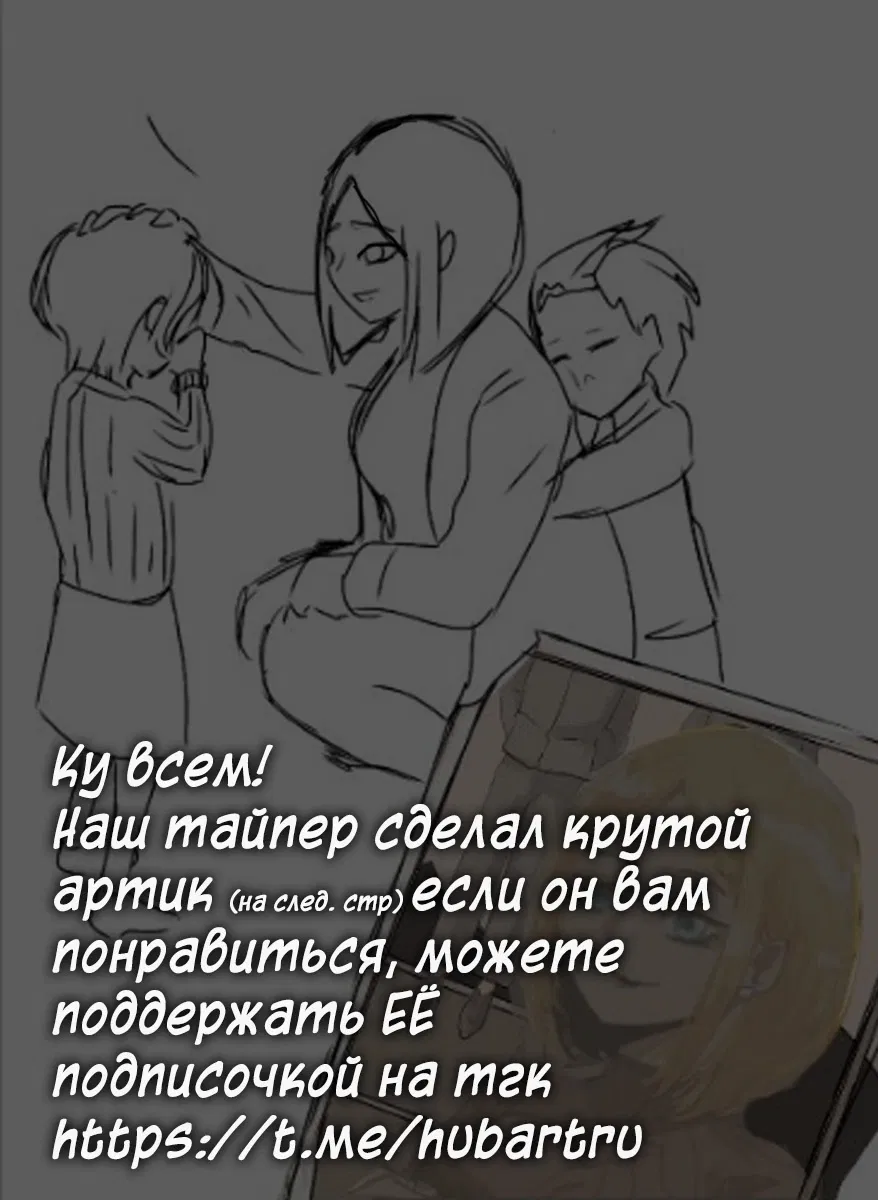 Манга Моя девушка — не человек? - Глава 140 Страница 6