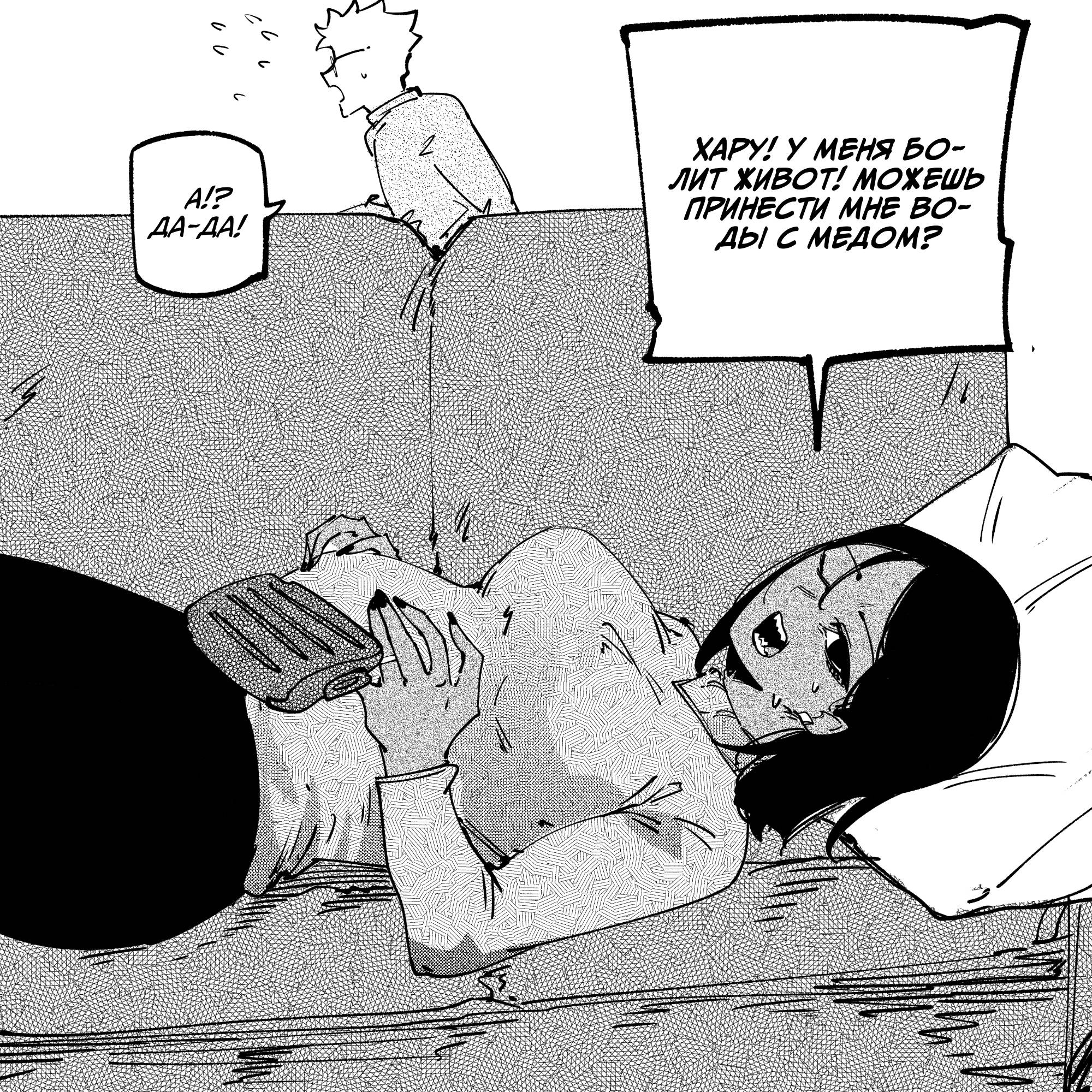 Манга Моя девушка — не человек? - Глава 145 Страница 2