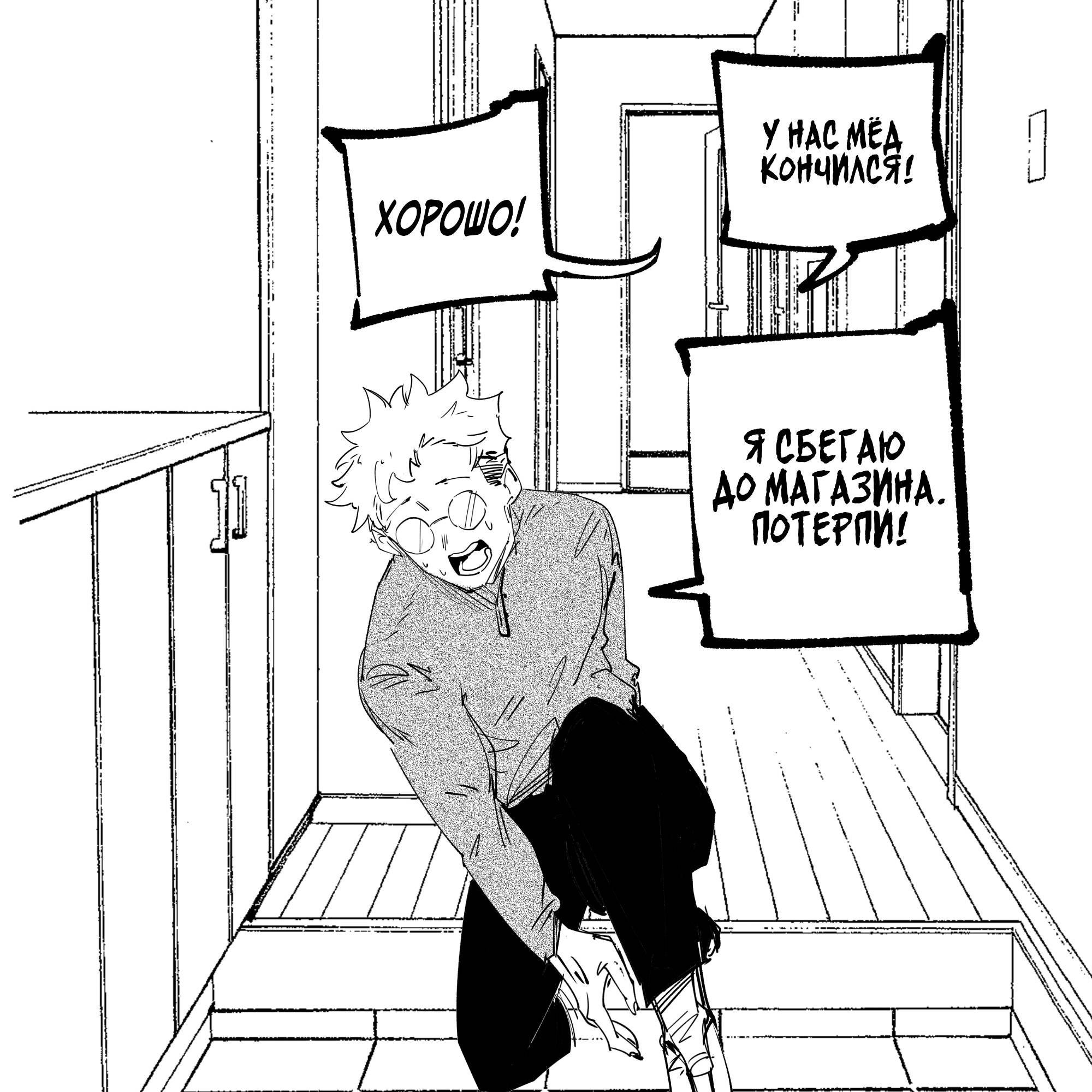 Манга Моя девушка — не человек? - Глава 145 Страница 3