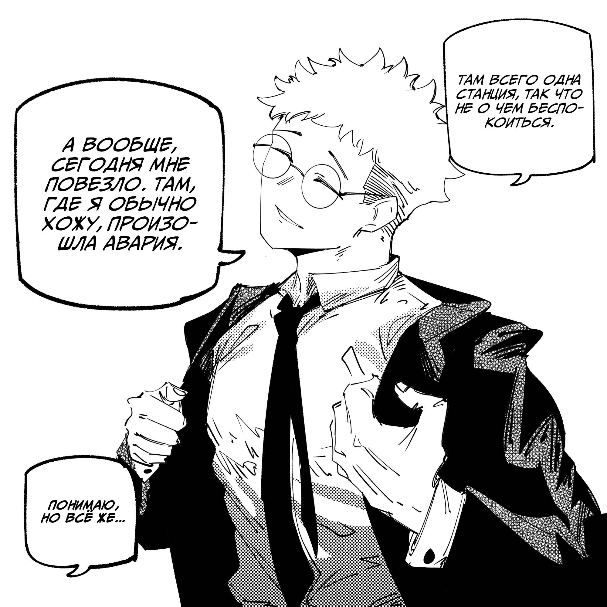 Манга Моя девушка — не человек? - Глава 144 Страница 4