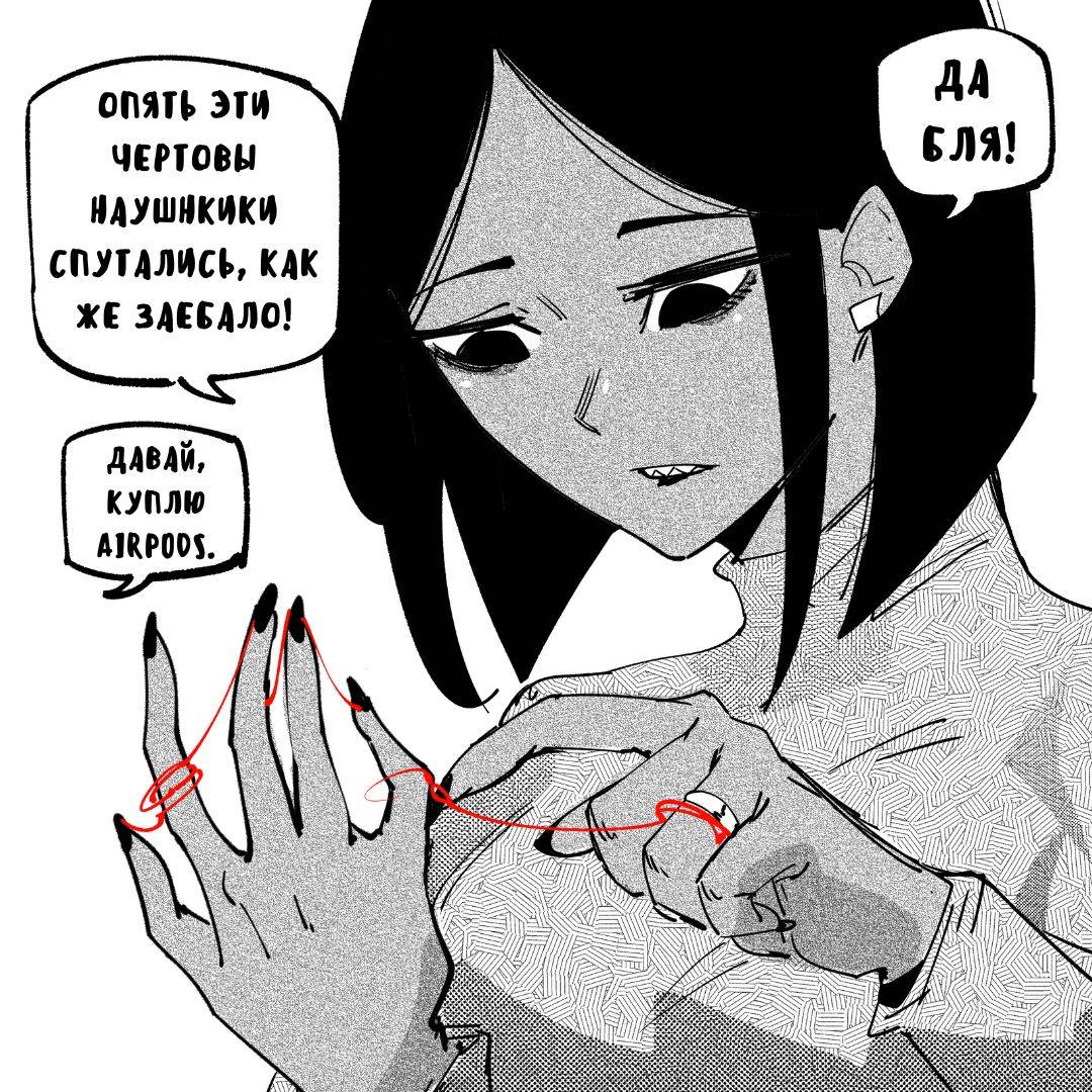 Манга Моя девушка — не человек? - Глава 144 Страница 7