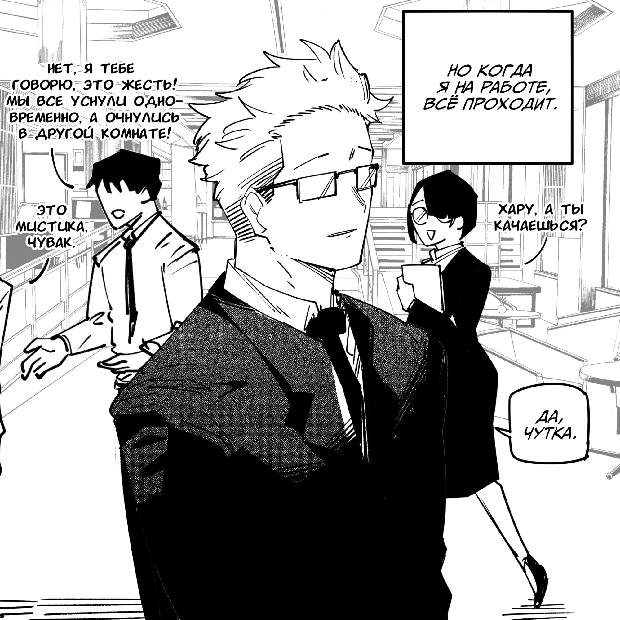 Манга Моя девушка — не человек? - Глава 147 Страница 3