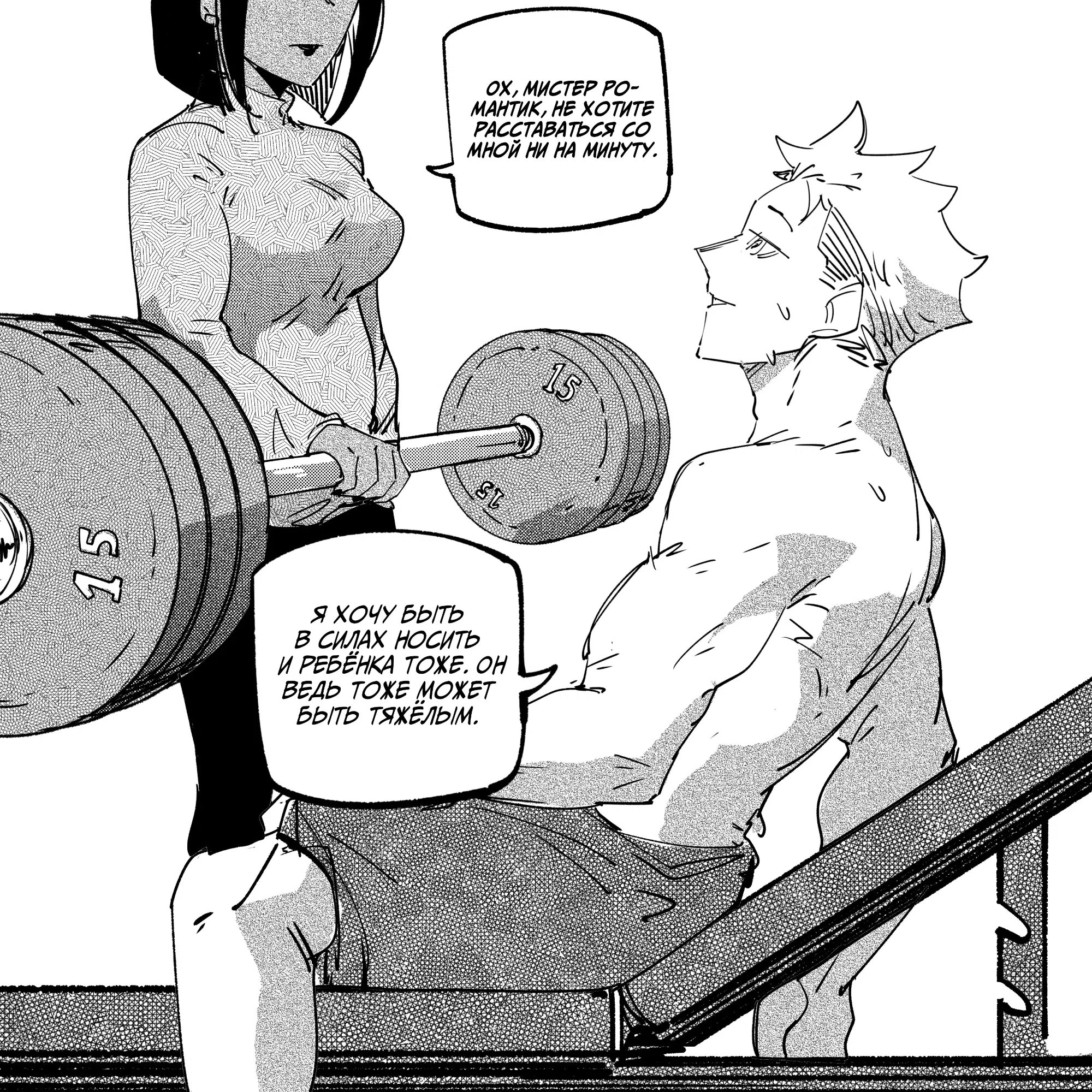 Манга Моя девушка — не человек? - Глава 146 Страница 4