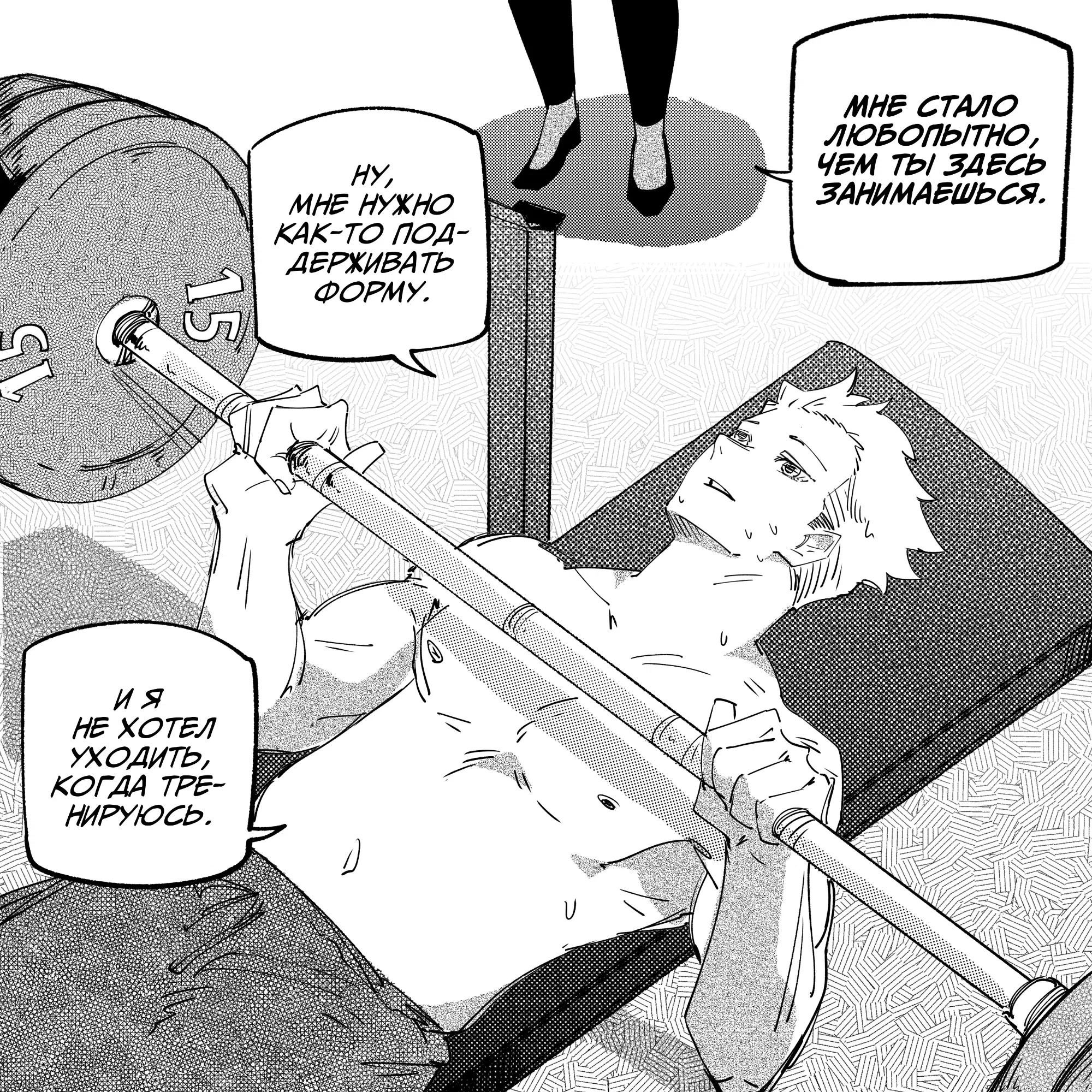 Манга Моя девушка — не человек? - Глава 146 Страница 3