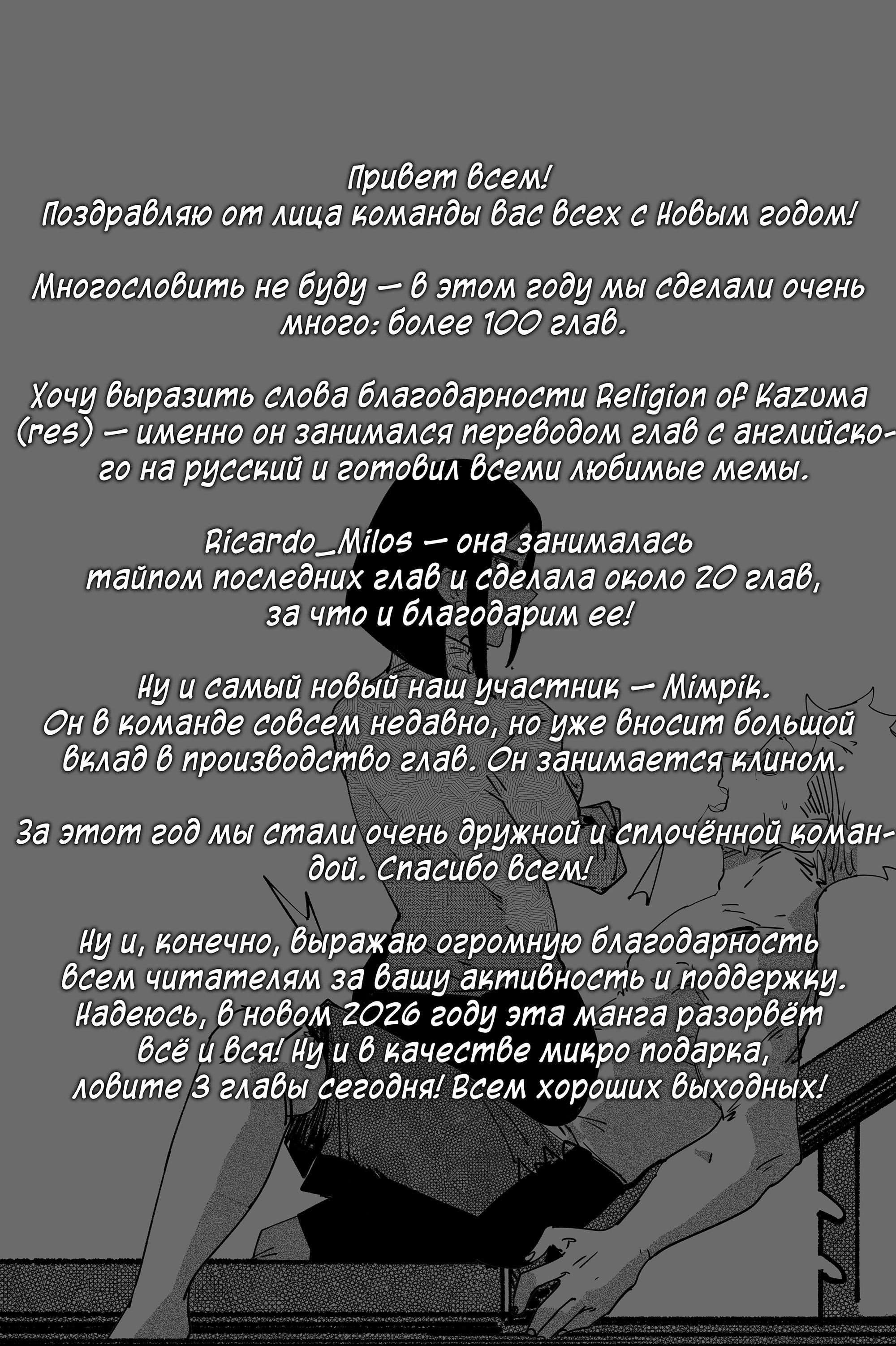 Манга Моя девушка — не человек? - Глава 146 Страница 8