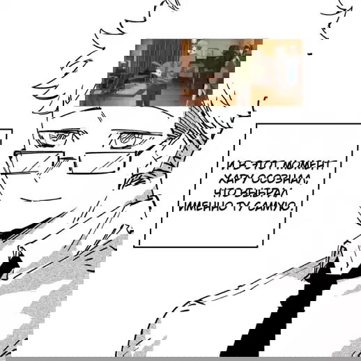 Манга Моя девушка — не человек? - Глава 149 Страница 6