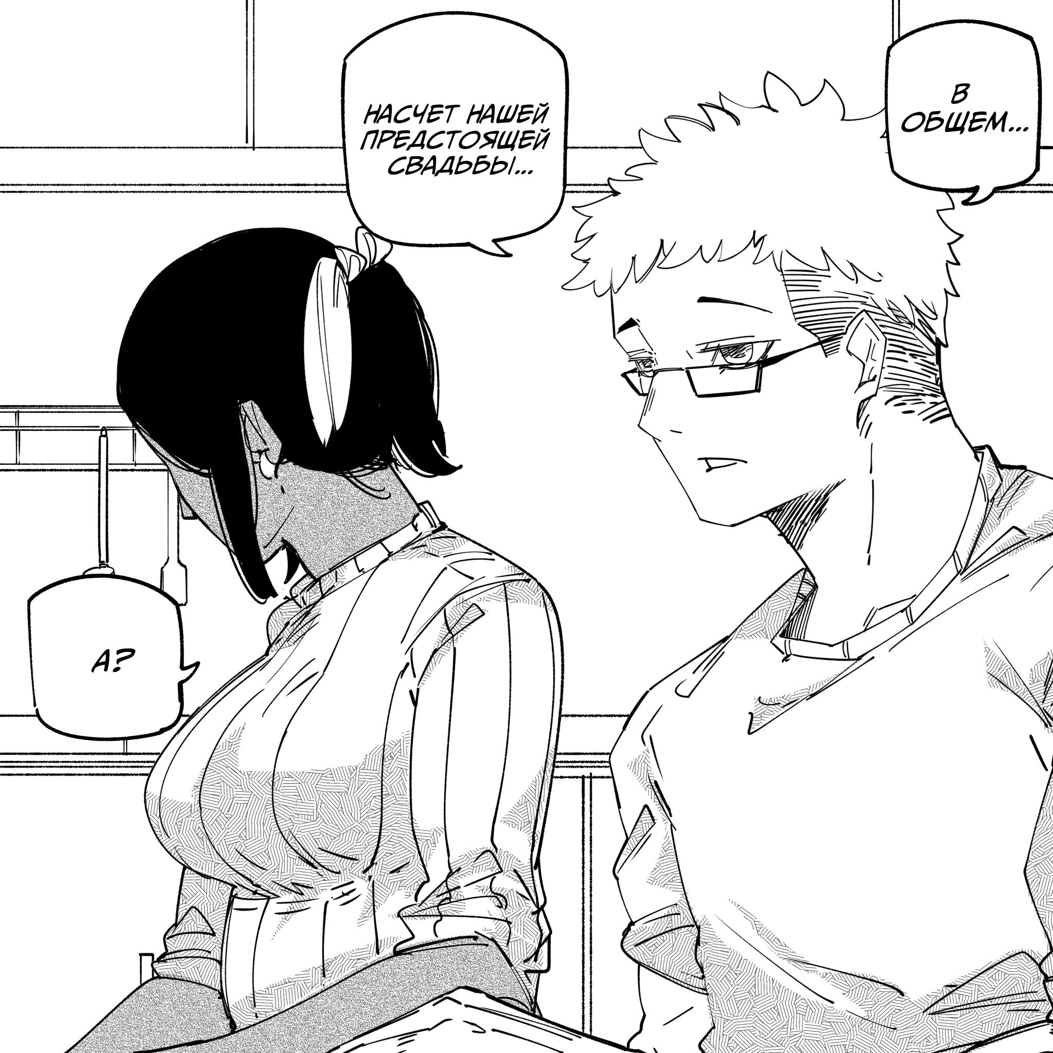 Манга Моя девушка — не человек? - Глава 152 Страница 3