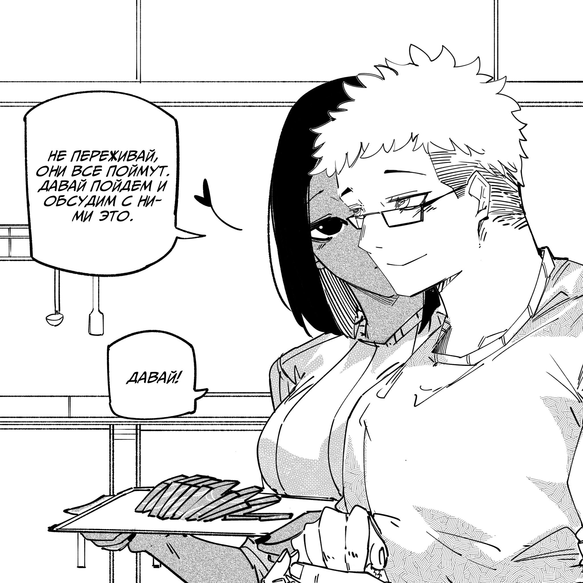 Манга Моя девушка — не человек? - Глава 152 Страница 5