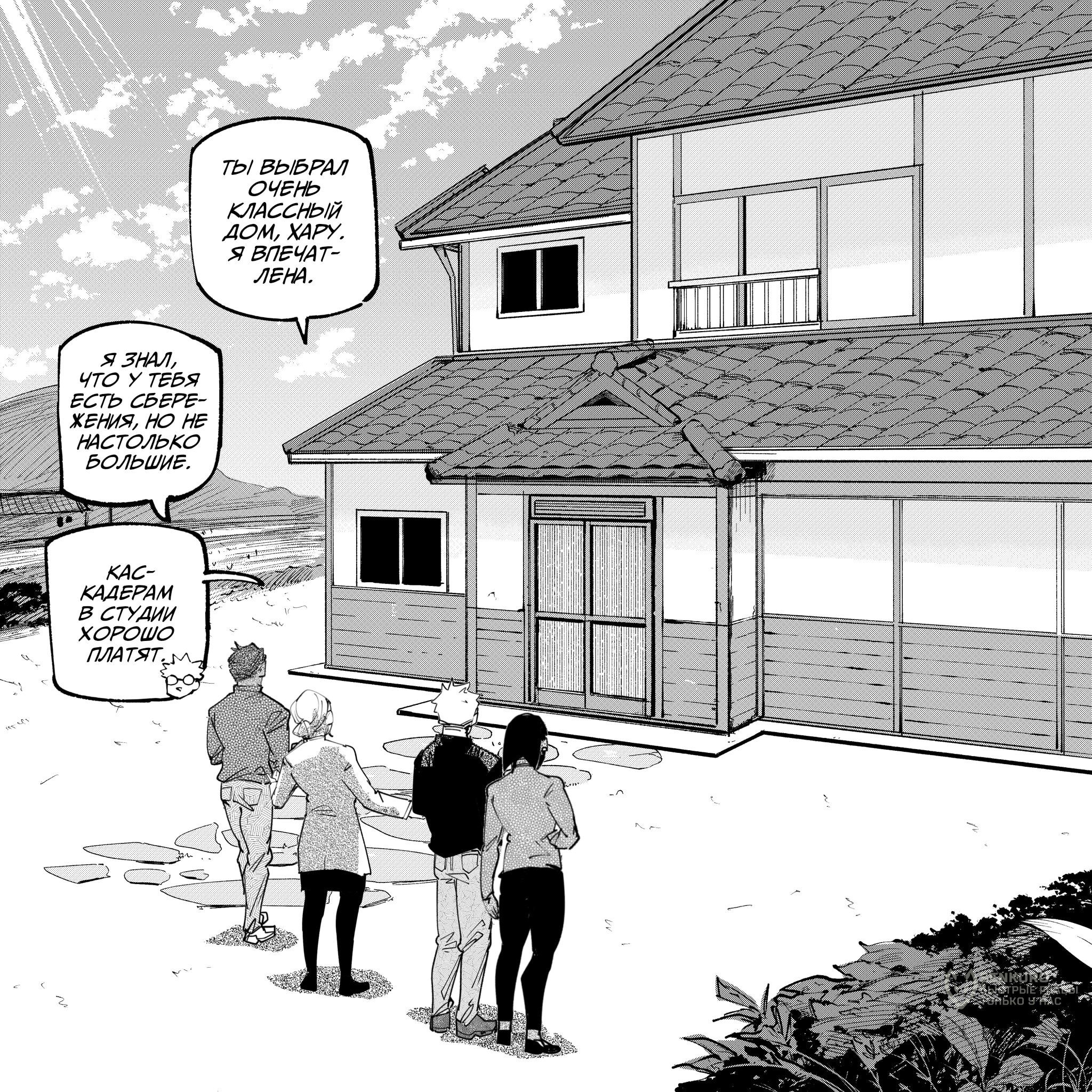 Манга Моя девушка — не человек? - Глава 153 Страница 4