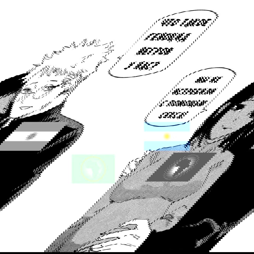 Манга Моя девушка — не человек? - Глава 153 Страница 7