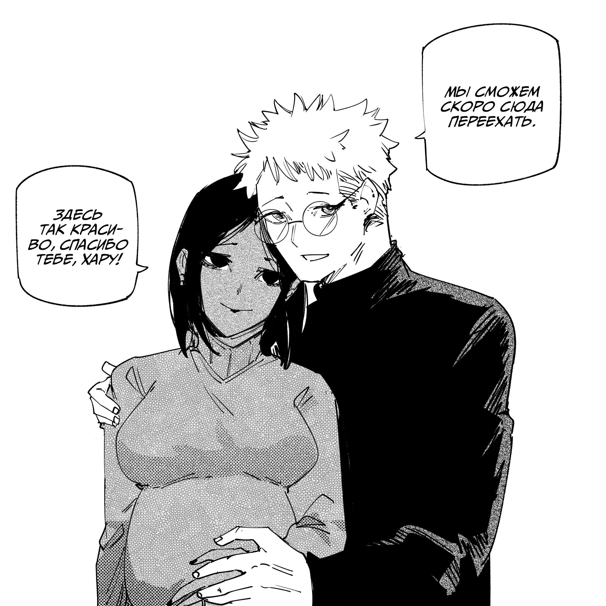 Манга Моя девушка — не человек? - Глава 153 Страница 5