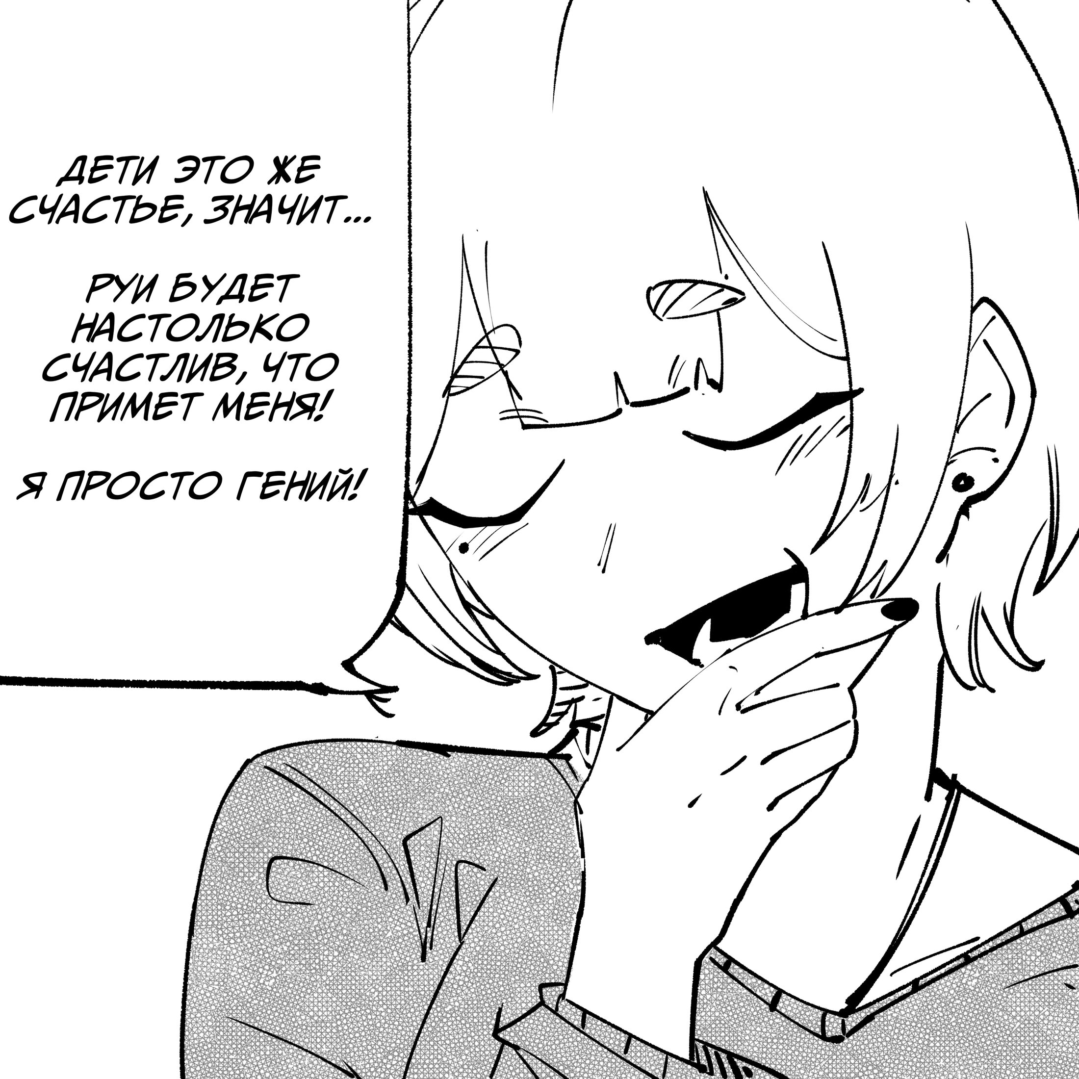 Манга Моя девушка — не человек? - Глава 155 Страница 5