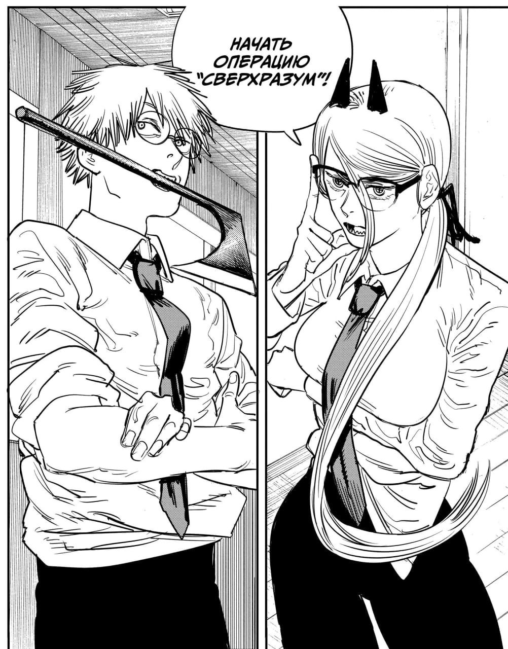 Манга Моя девушка — не человек? - Глава 155 Страница 6