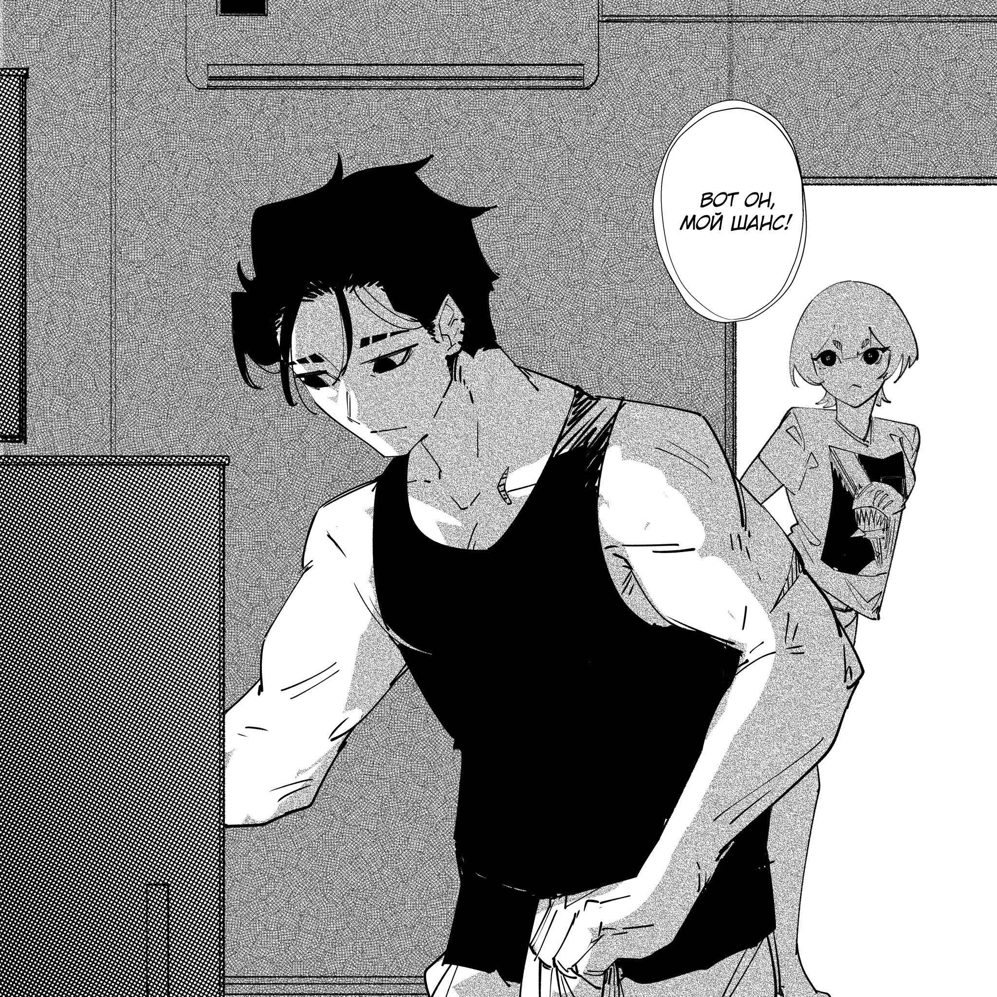 Манга Моя девушка — не человек? - Глава 156 Страница 2