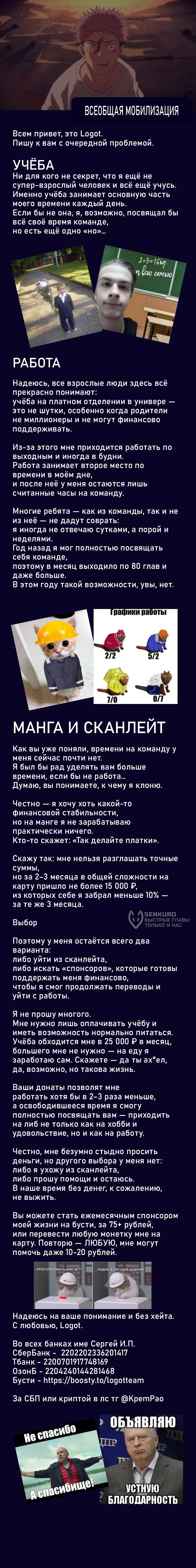 Манга Моя девушка — не человек? - Глава 158 Страница 7