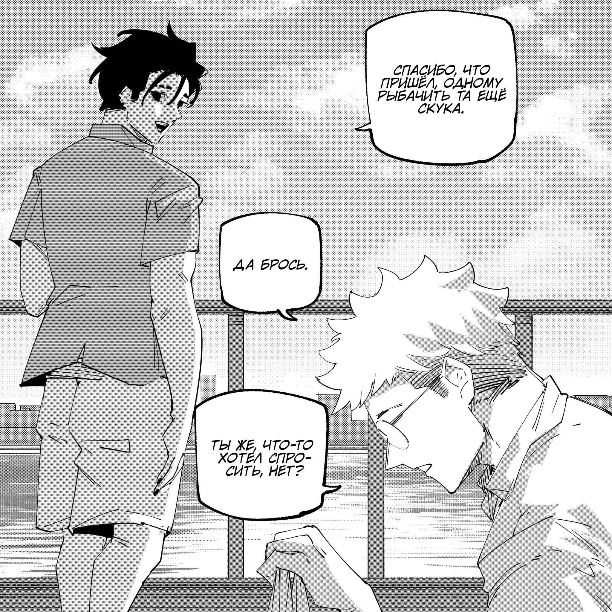 Манга Моя девушка — не человек? - Глава 157 Страница 2