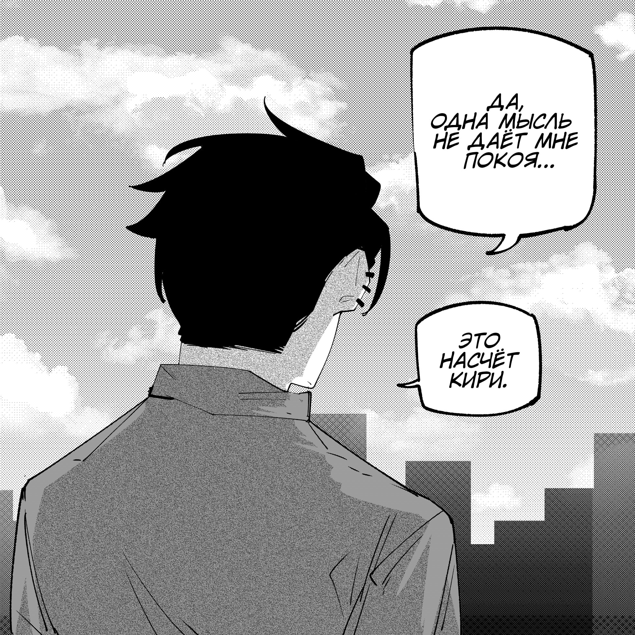 Манга Моя девушка — не человек? - Глава 157 Страница 3