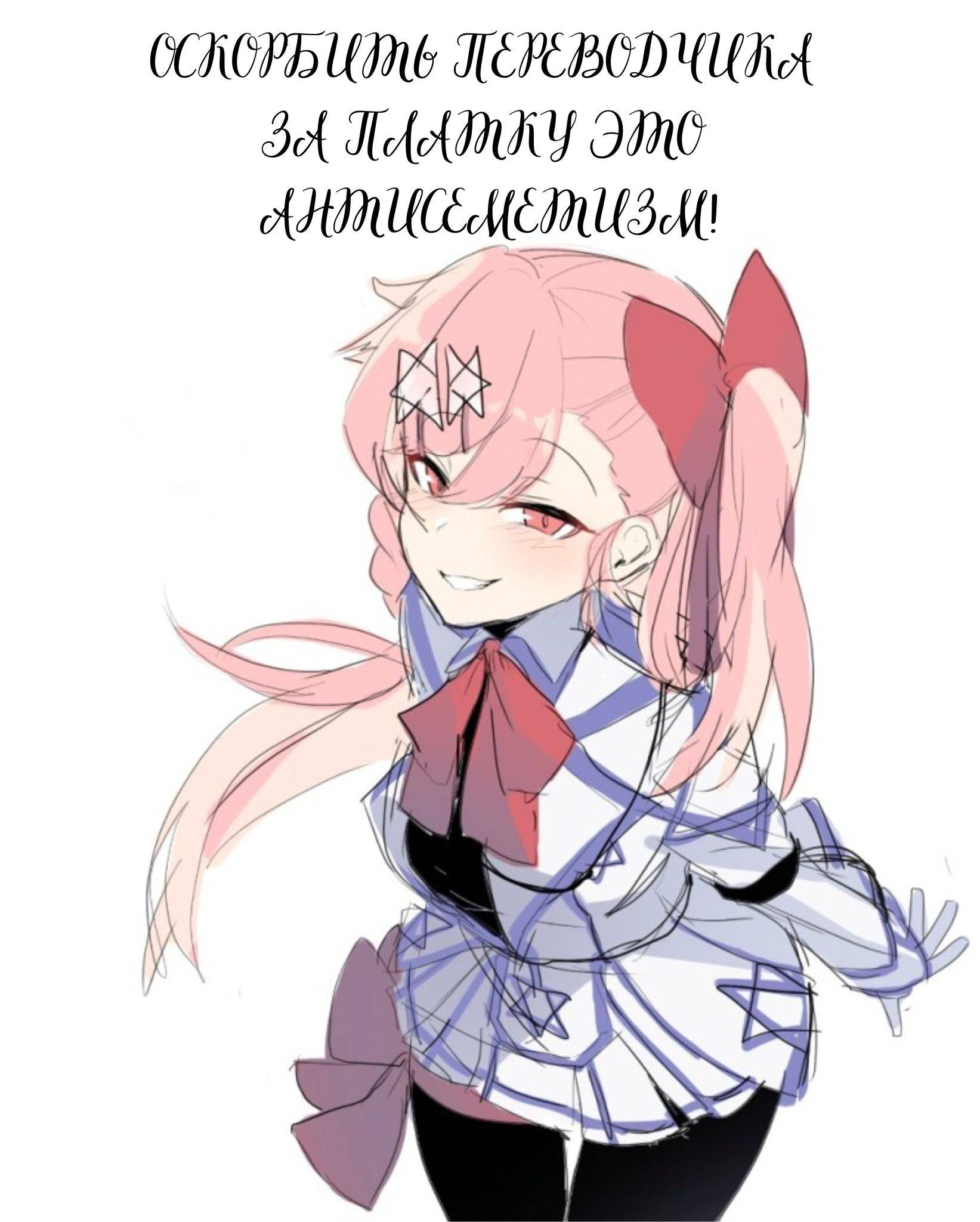 Манга Моя девушка — не человек? - Глава 159 Страница 8