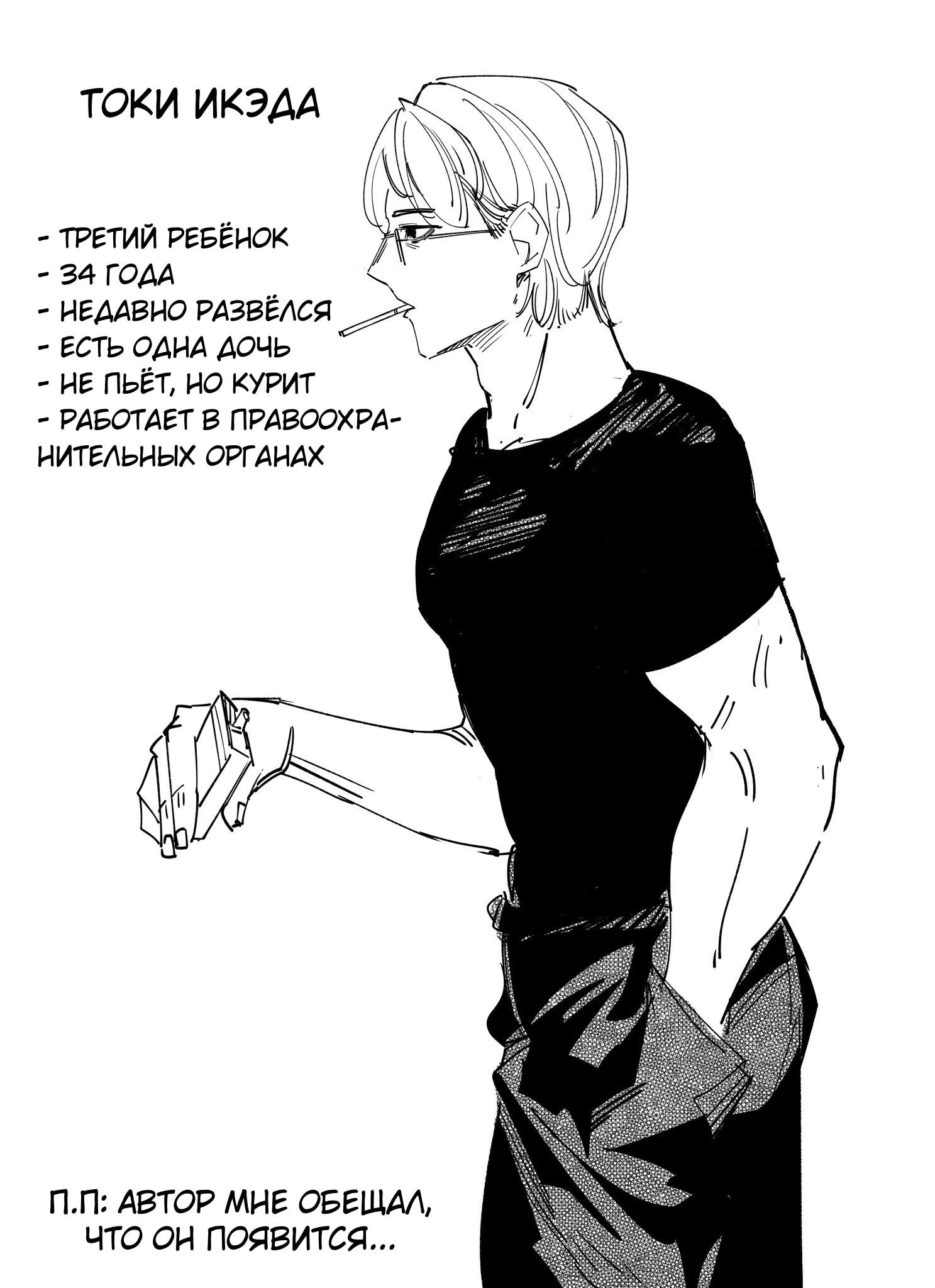 Манга Моя девушка — не человек? - Глава 161.5 Страница 4