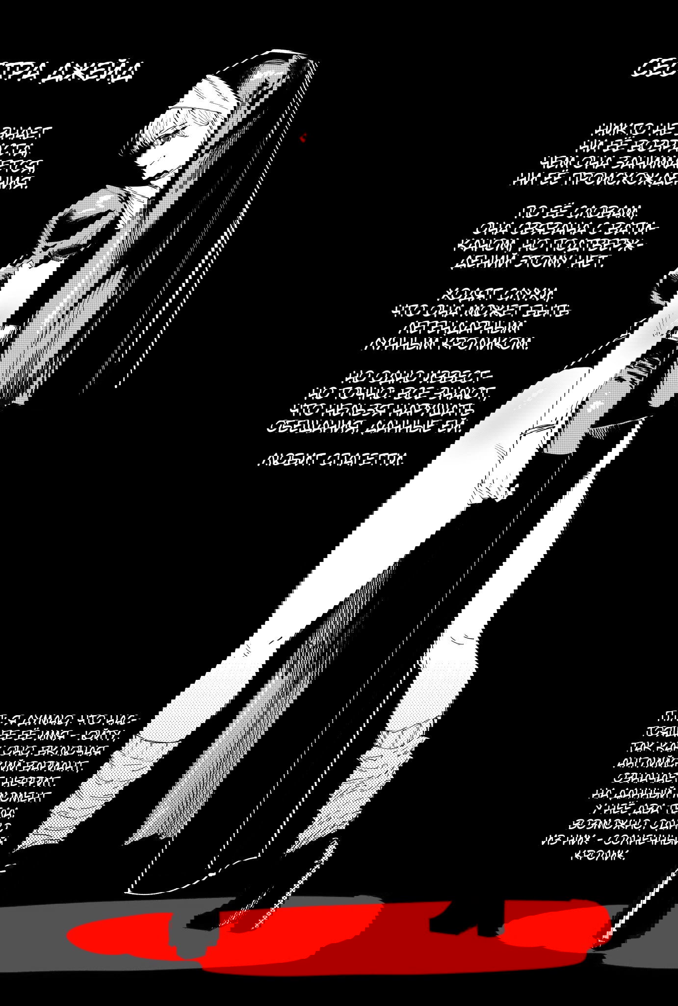 Манга Моя девушка — не человек? - Глава 161.5 Страница 3