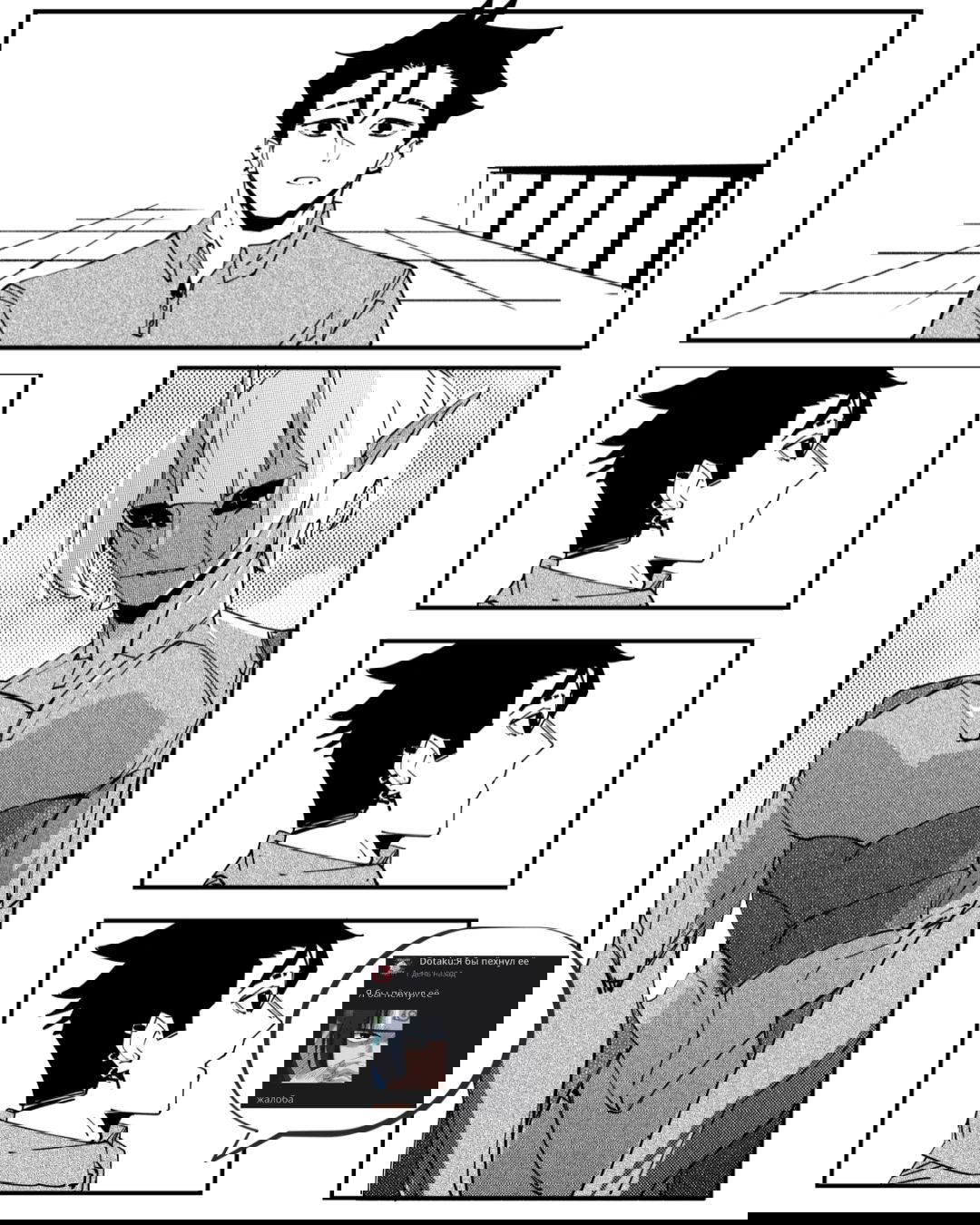 Манга Моя девушка — не человек? - Глава 161 Страница 6