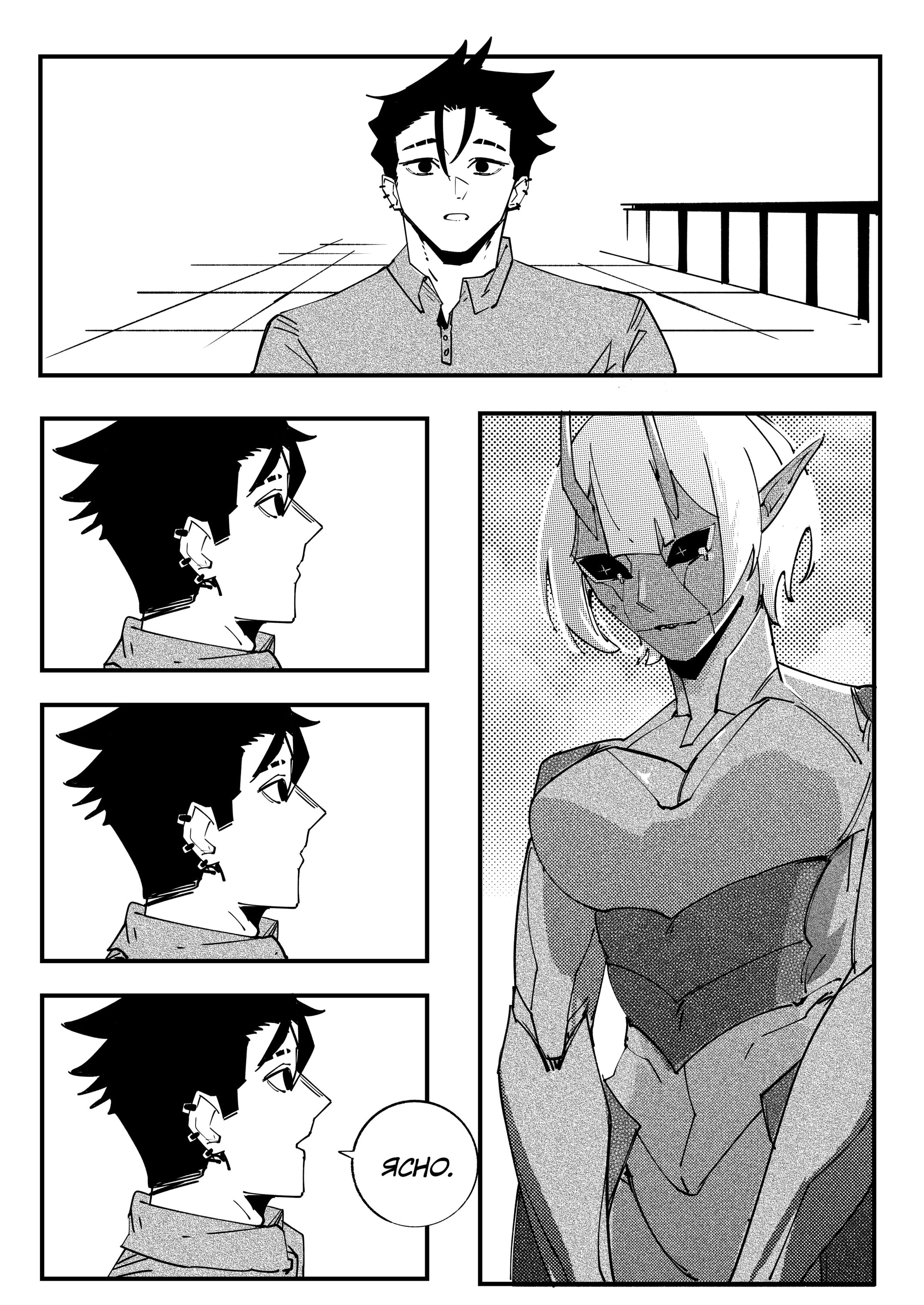 Манга Моя девушка — не человек? - Глава 161 Страница 2