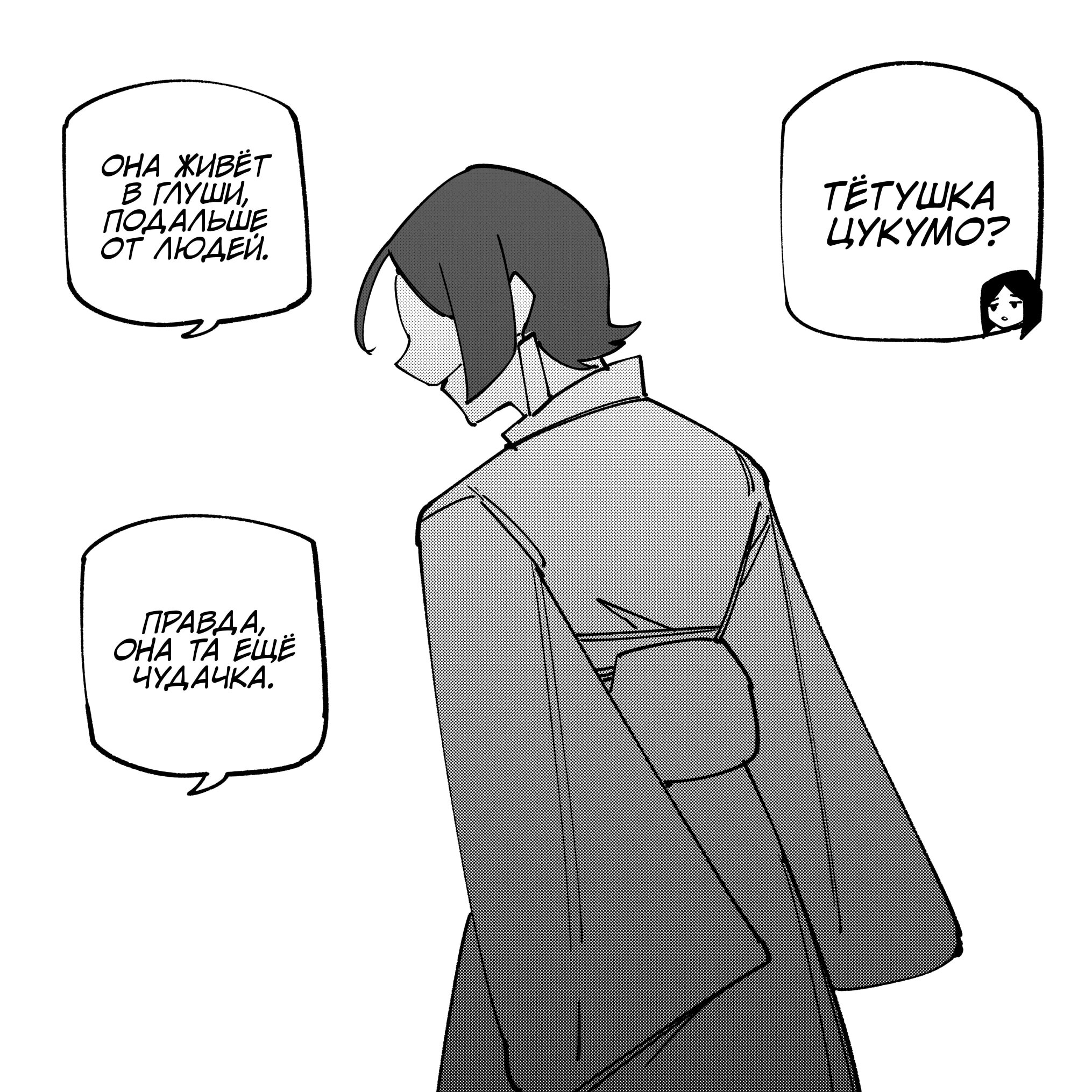 Манга Моя девушка — не человек? - Глава 165 Страница 7