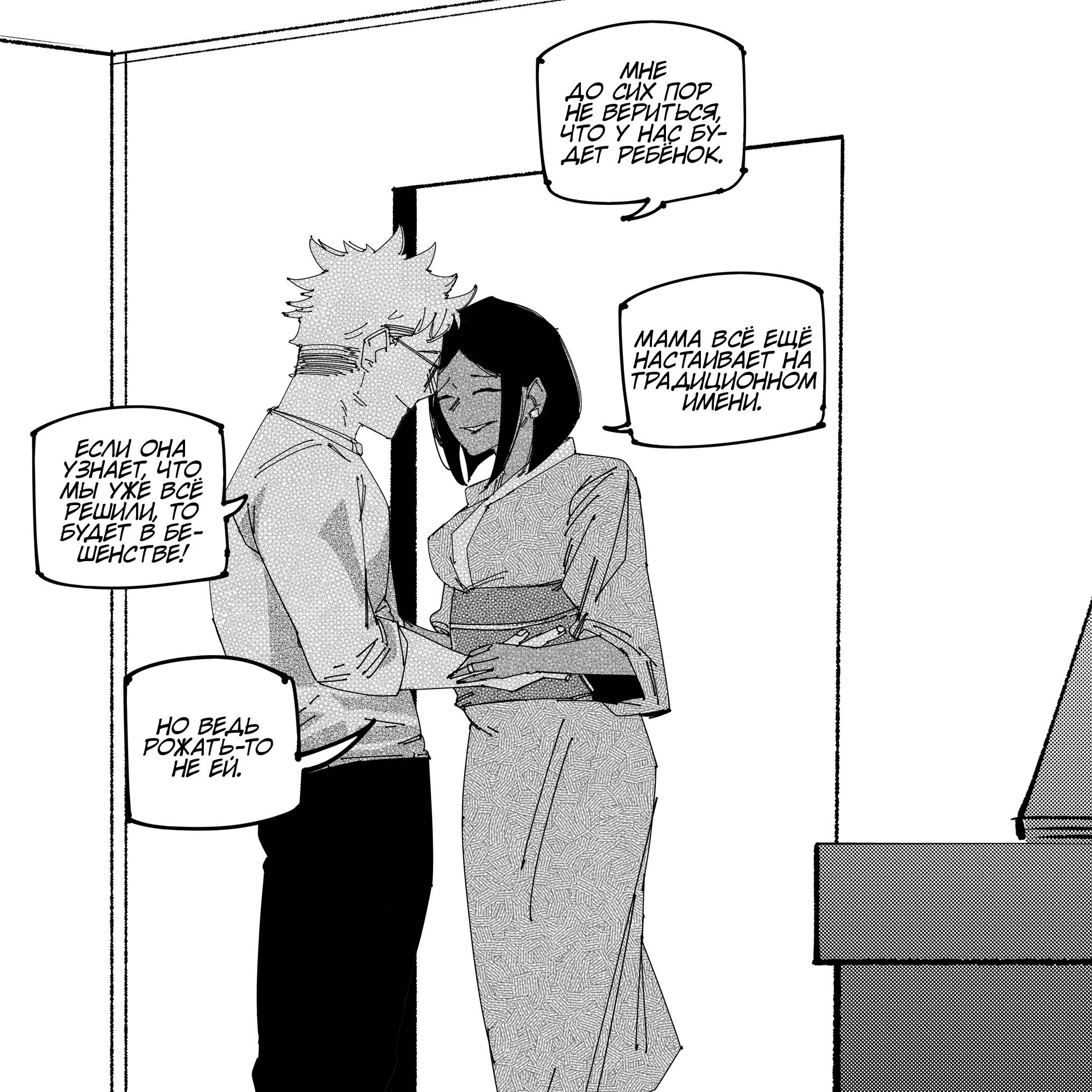 Манга Моя девушка — не человек? - Глава 167 Страница 4