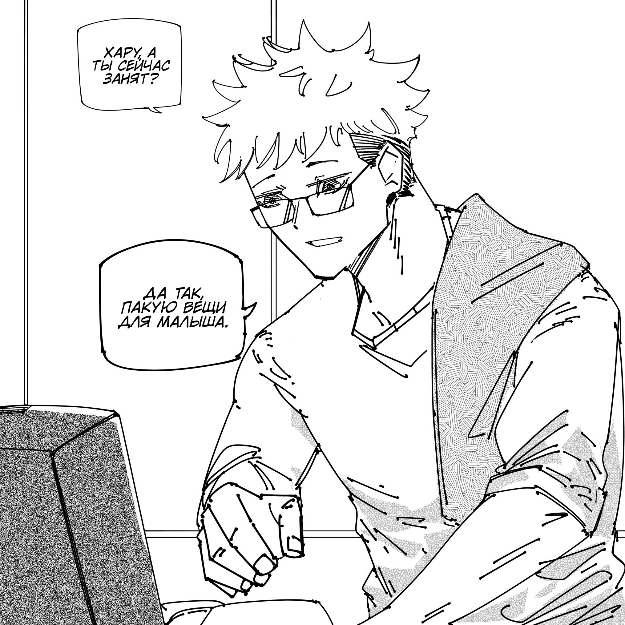 Манга Моя девушка — не человек? - Глава 167 Страница 2