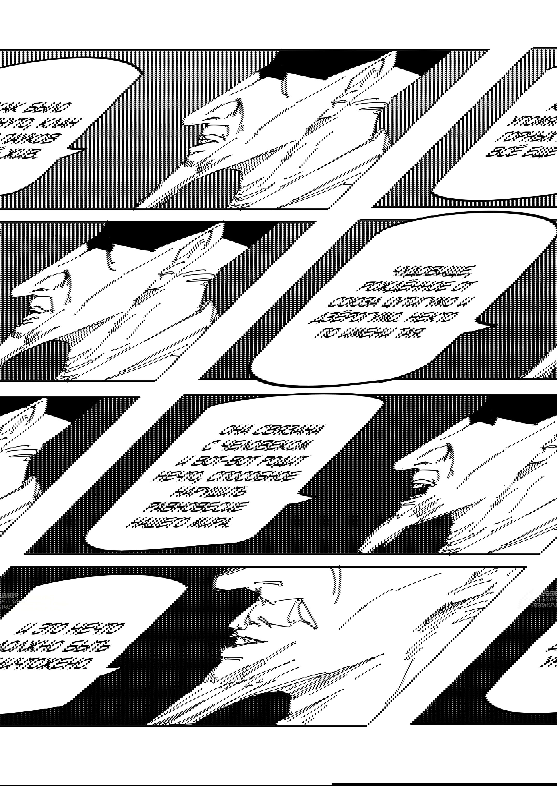 Манга Моя девушка — не человек? - Глава 170 Страница 9