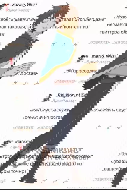 Манга Моя девушка — не человек? - Глава 170 Страница 13